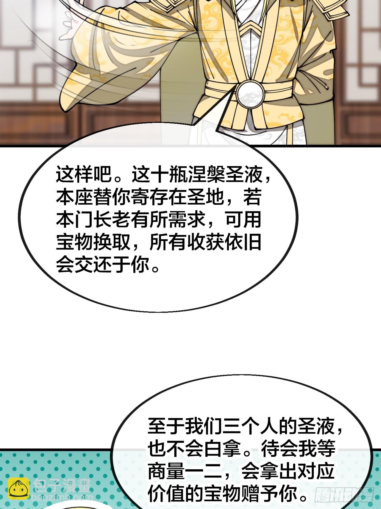 第一百二十五话：亿点点，亿点点31