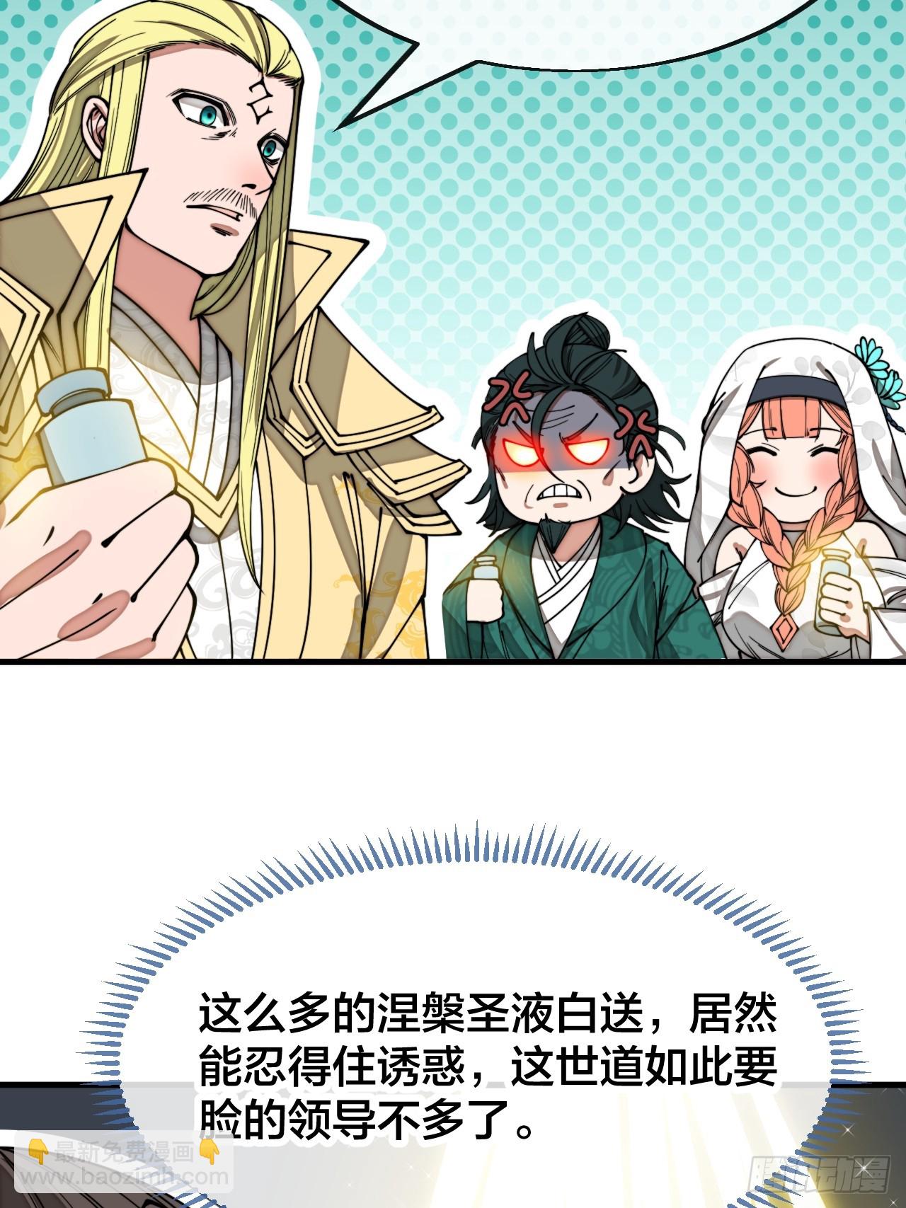 第一百二十五话：亿点点，亿点点32