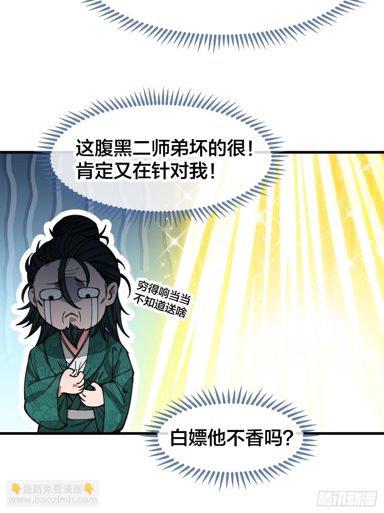 第一百二十五话：亿点点，亿点点34