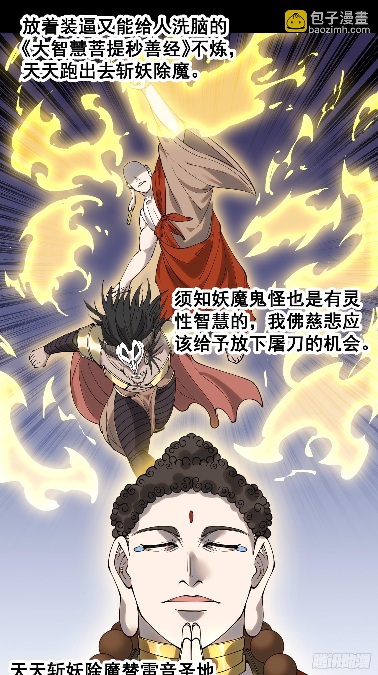 第一百二十五话：亿点点，亿点点42