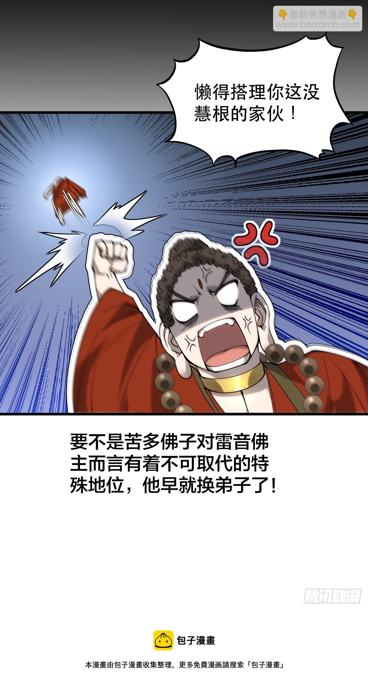 第一百二十五话：亿点点，亿点点44