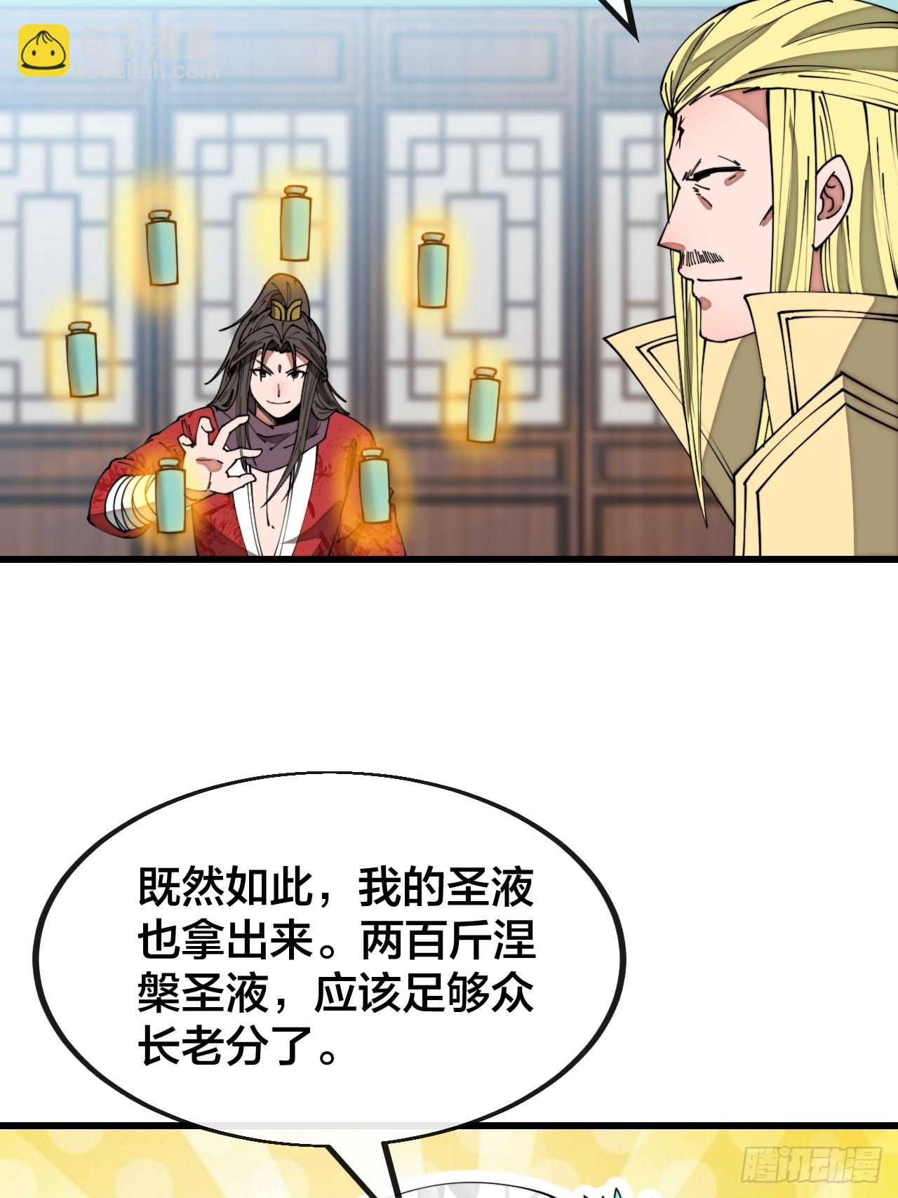 第一百二十五话：亿点点，亿点点5
