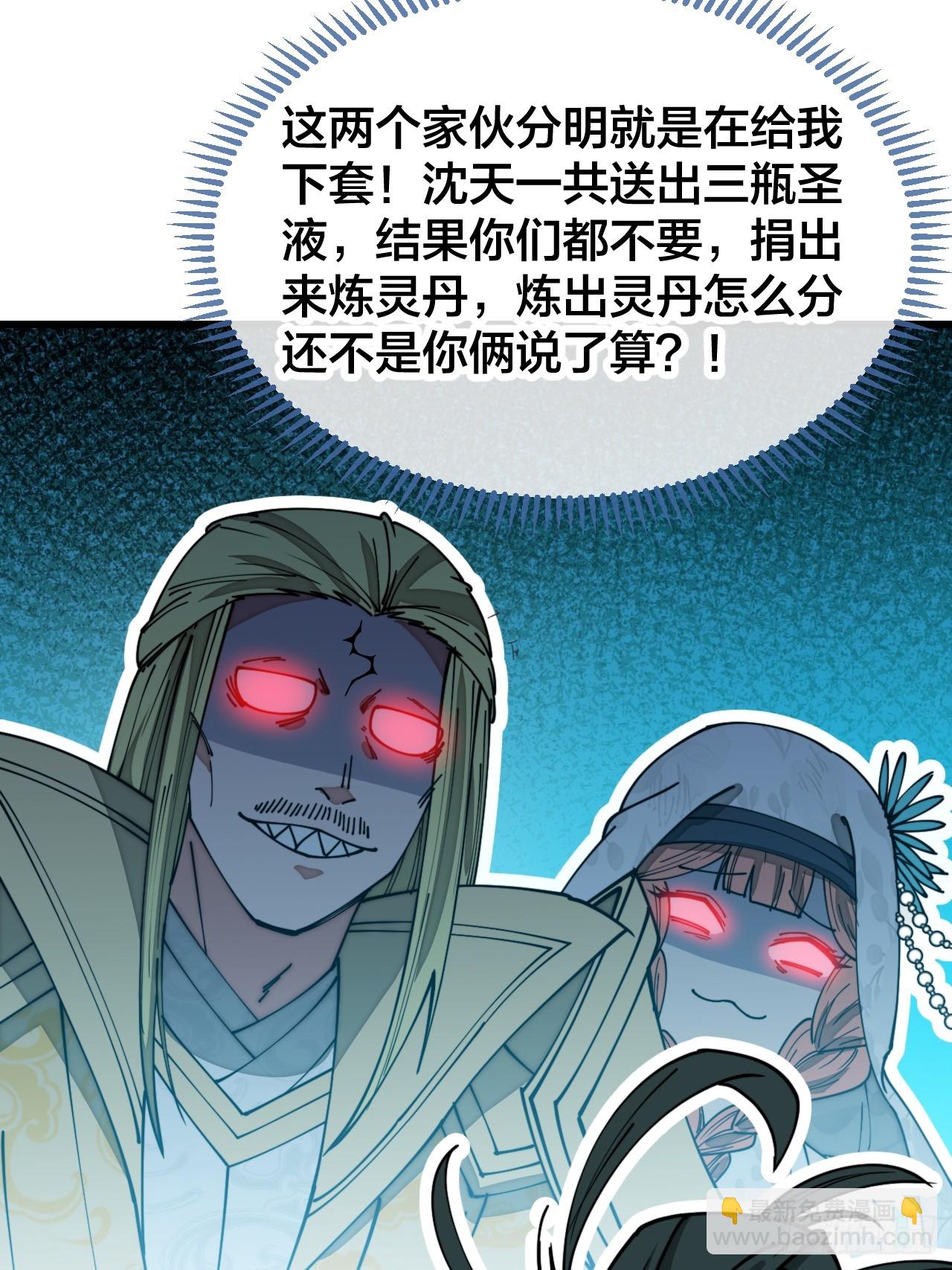 第一百二十五话：亿点点，亿点点8