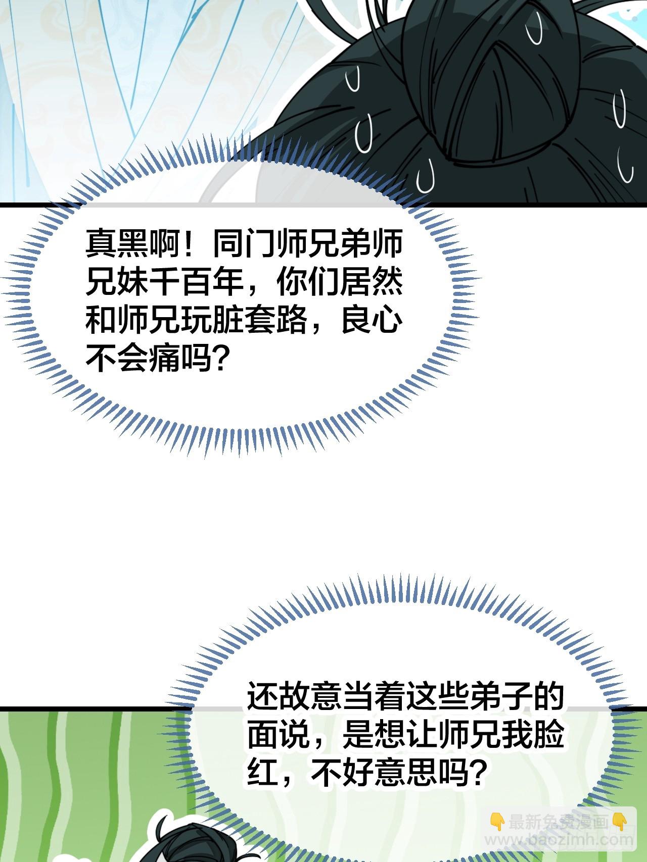 第一百二十五话：亿点点，亿点点9