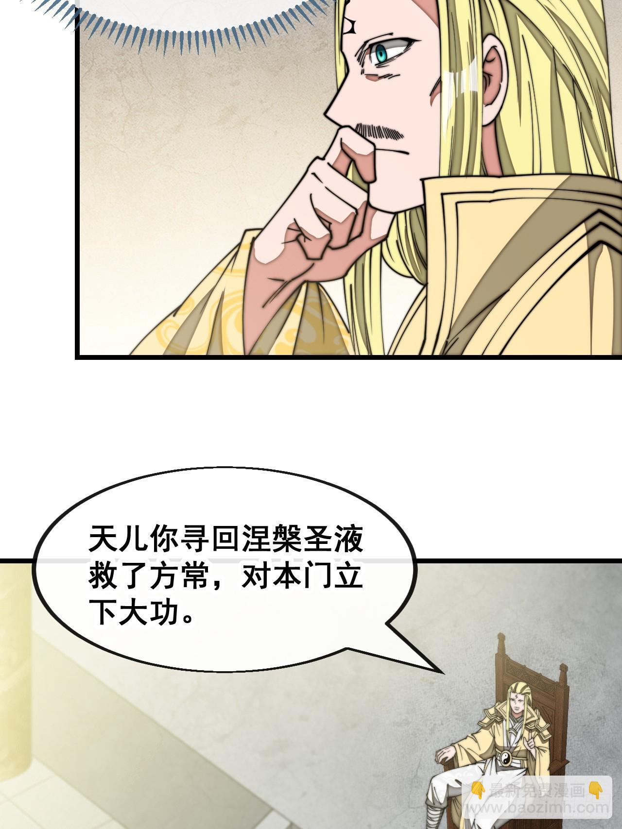 第一百二十七话：我不是气运之子10