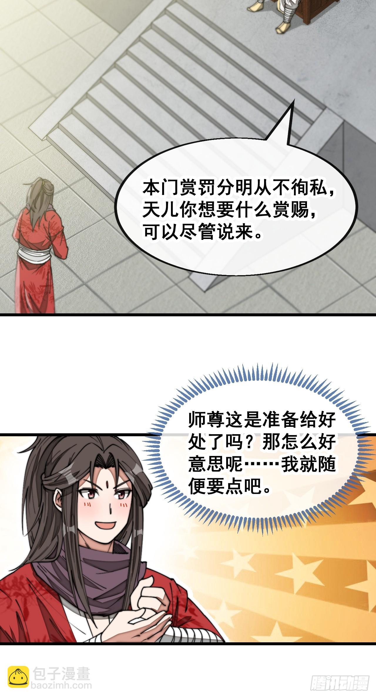 第一百二十七话：我不是气运之子11