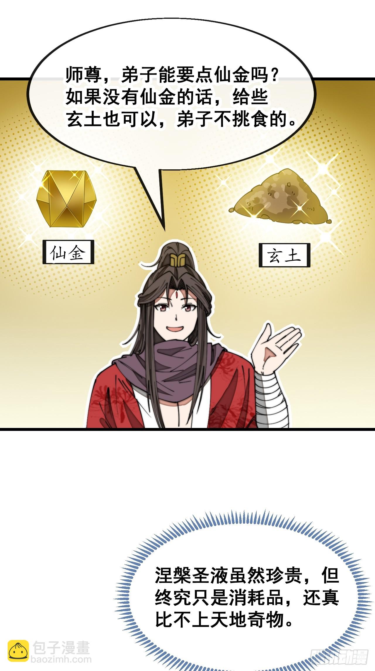 第一百二十七话：我不是气运之子12