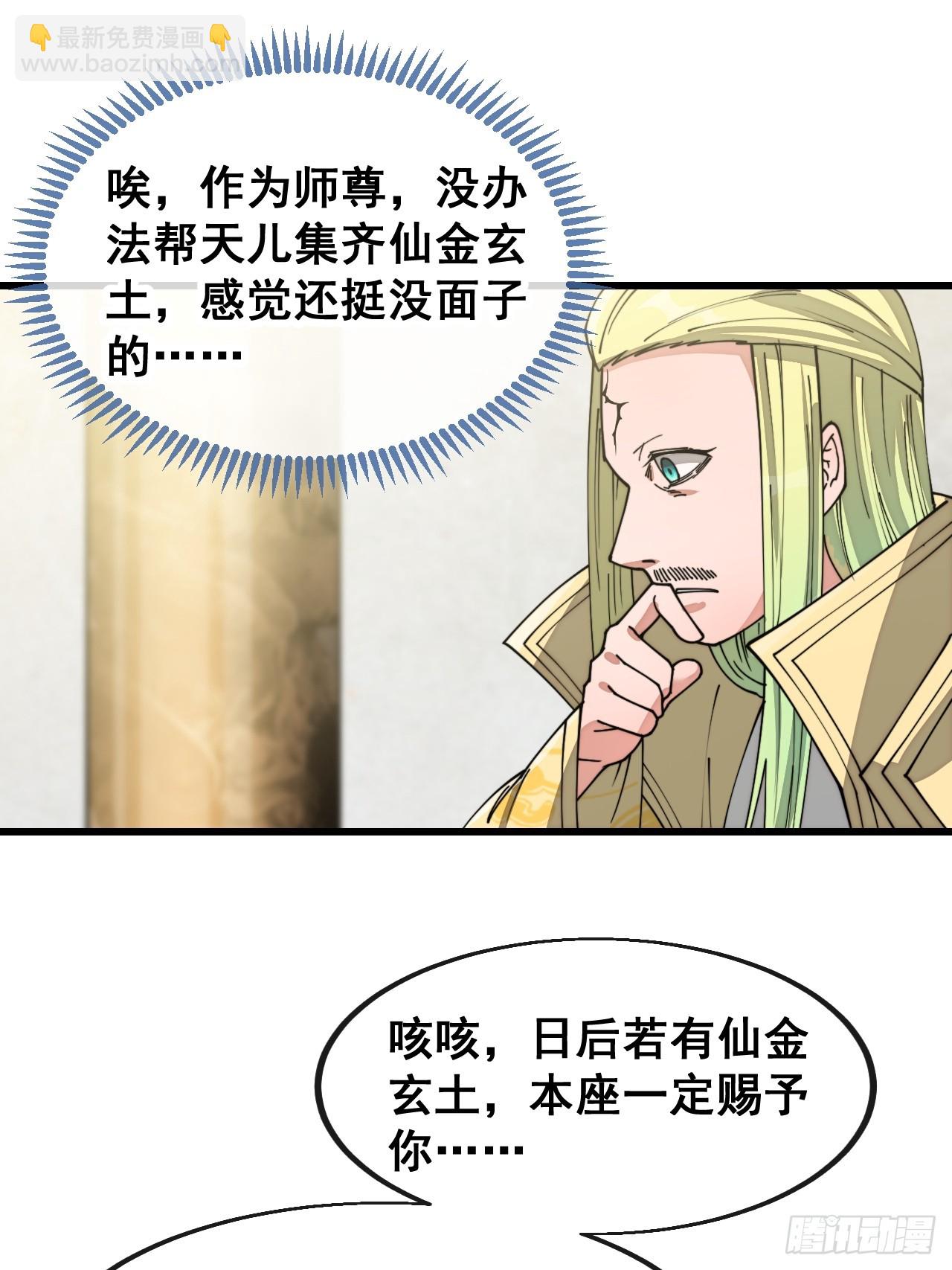第一百二十七话：我不是气运之子15