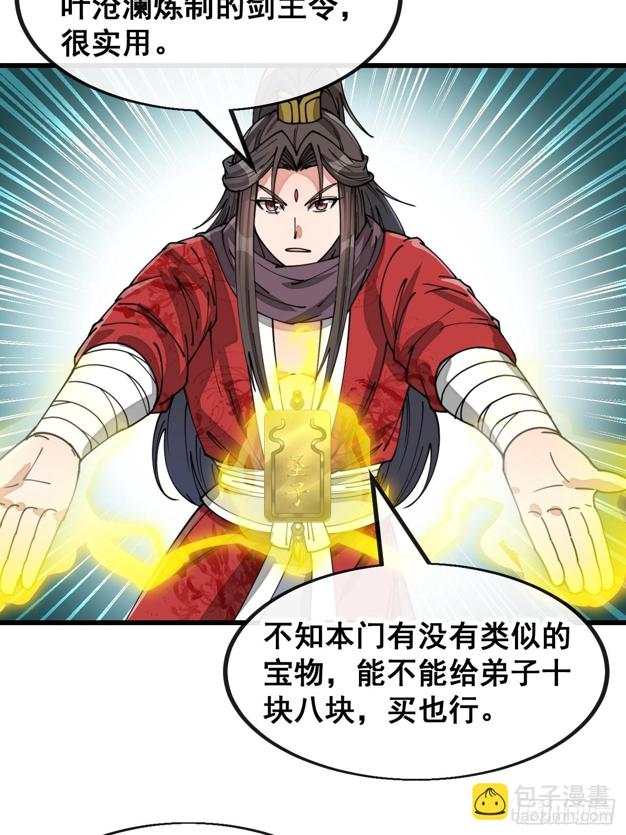 第一百二十七话：我不是气运之子17