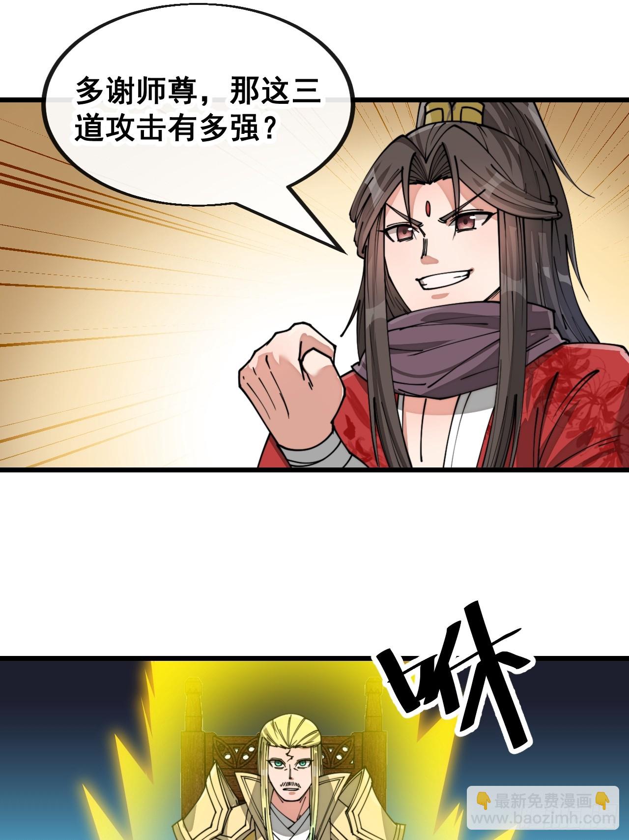 第一百二十七话：我不是气运之子20