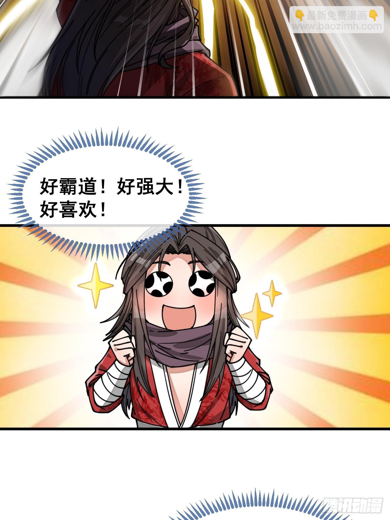 第一百二十七话：我不是气运之子23