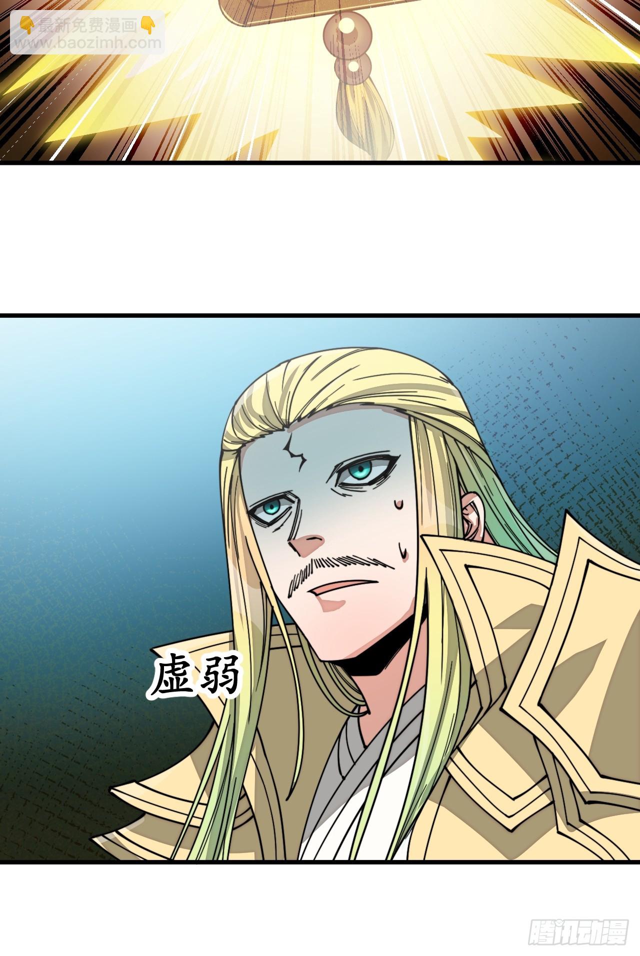 第一百二十七话：我不是气运之子27