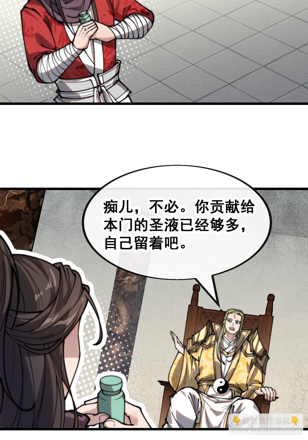 第一百二十七话：我不是气运之子29