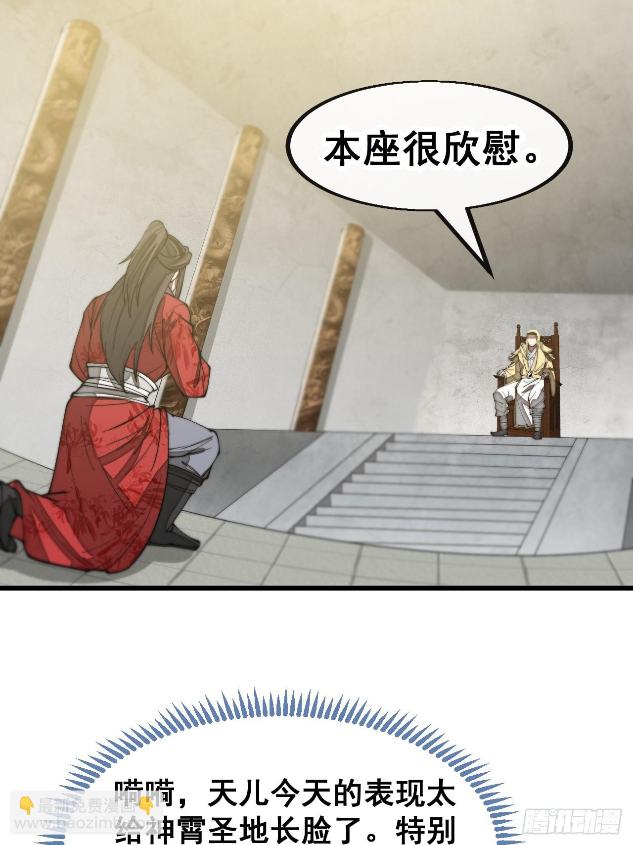 第一百二十七话：我不是气运之子3