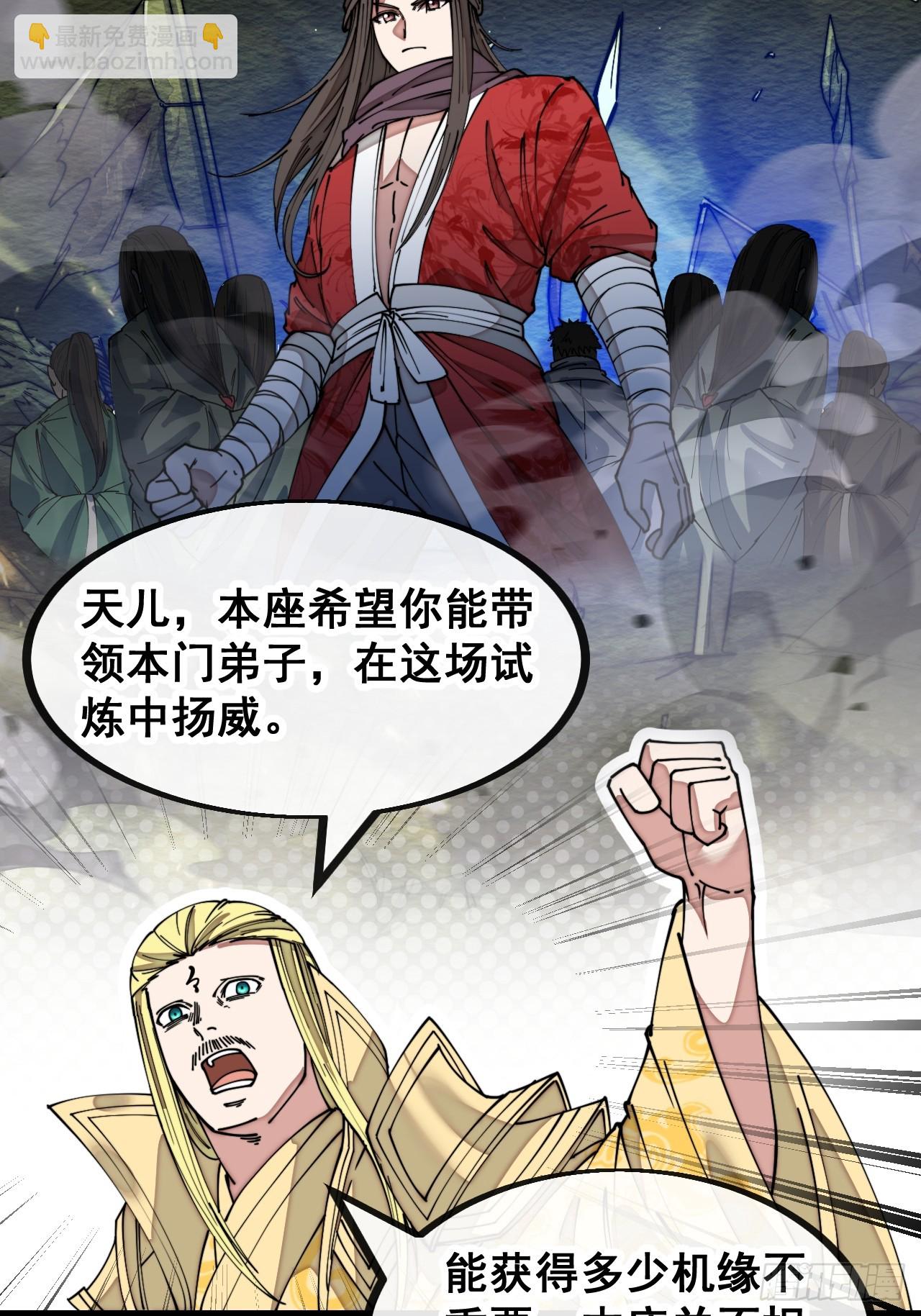 第一百二十七话：我不是气运之子34