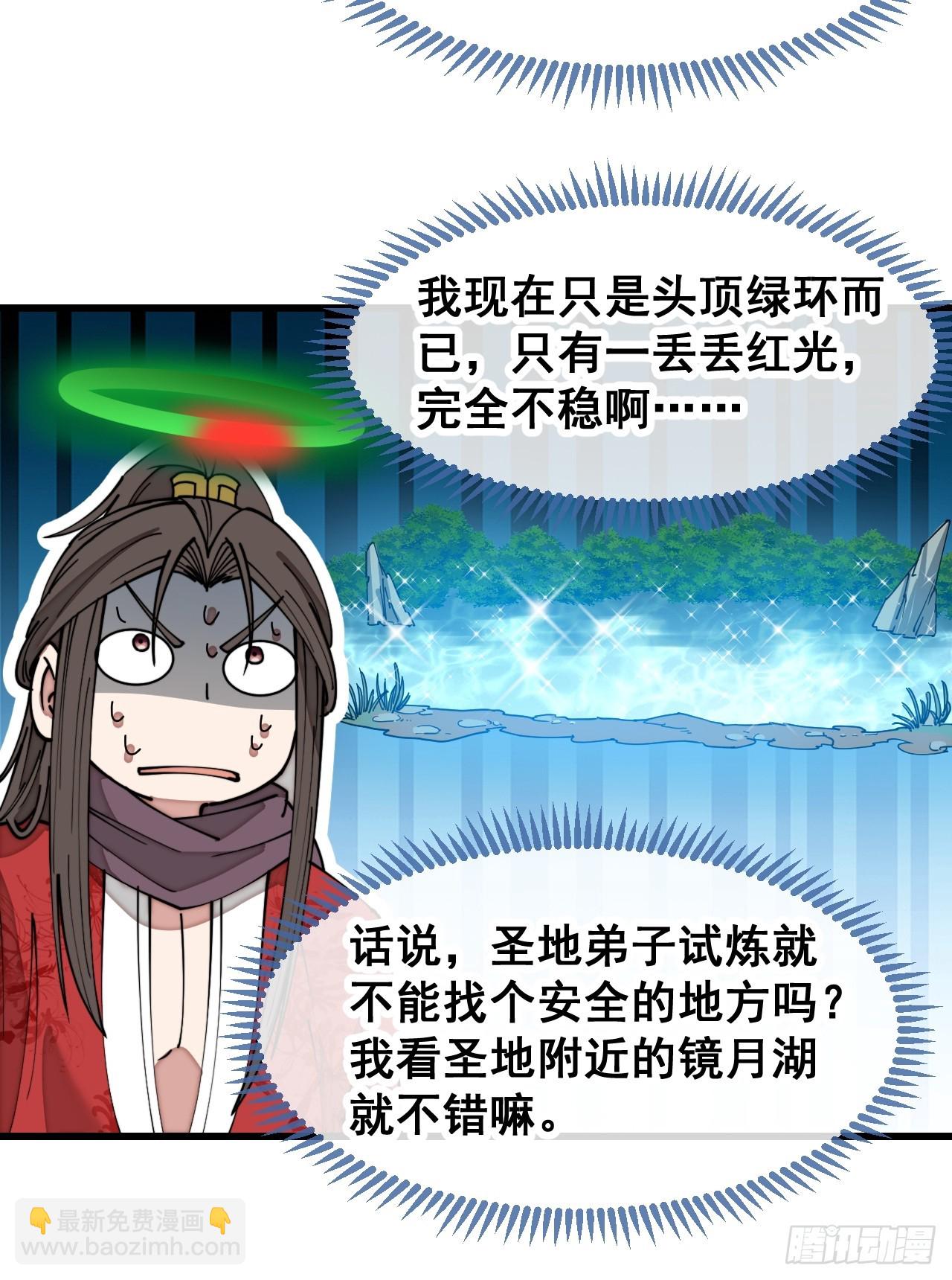 第一百二十七话：我不是气运之子37
