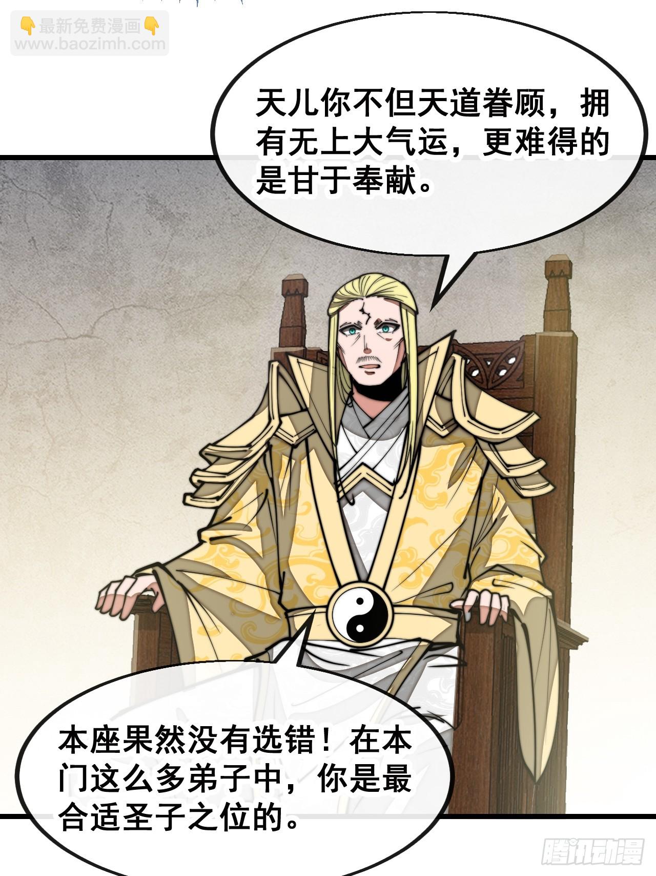 第一百二十七话：我不是气运之子5