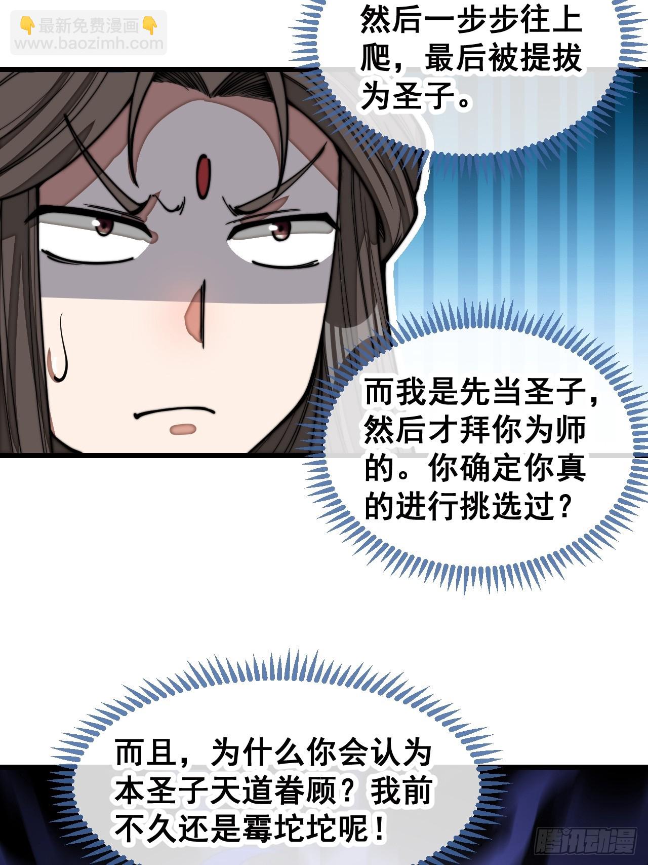 第一百二十七话：我不是气运之子7