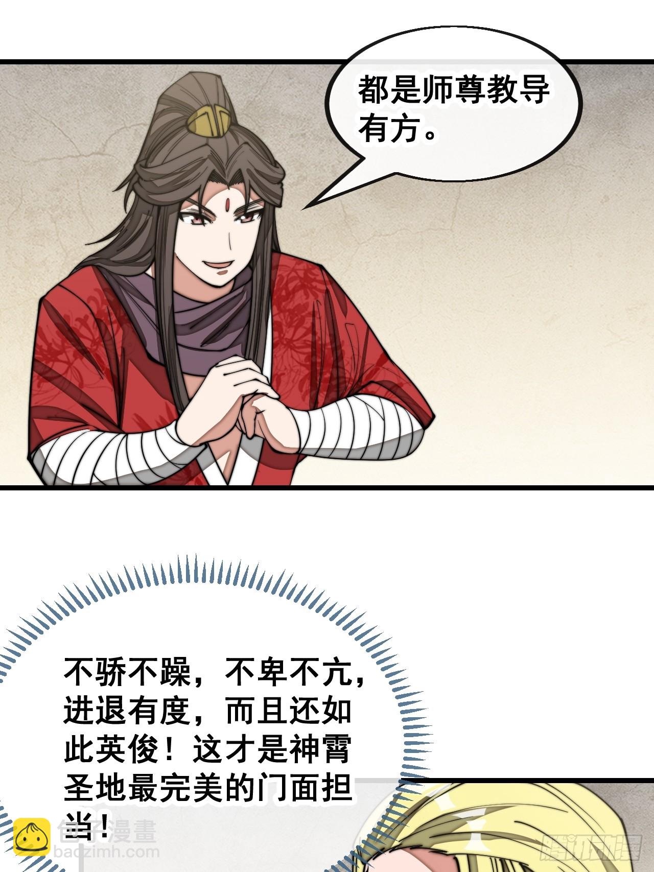 第一百二十七话：我不是气运之子9