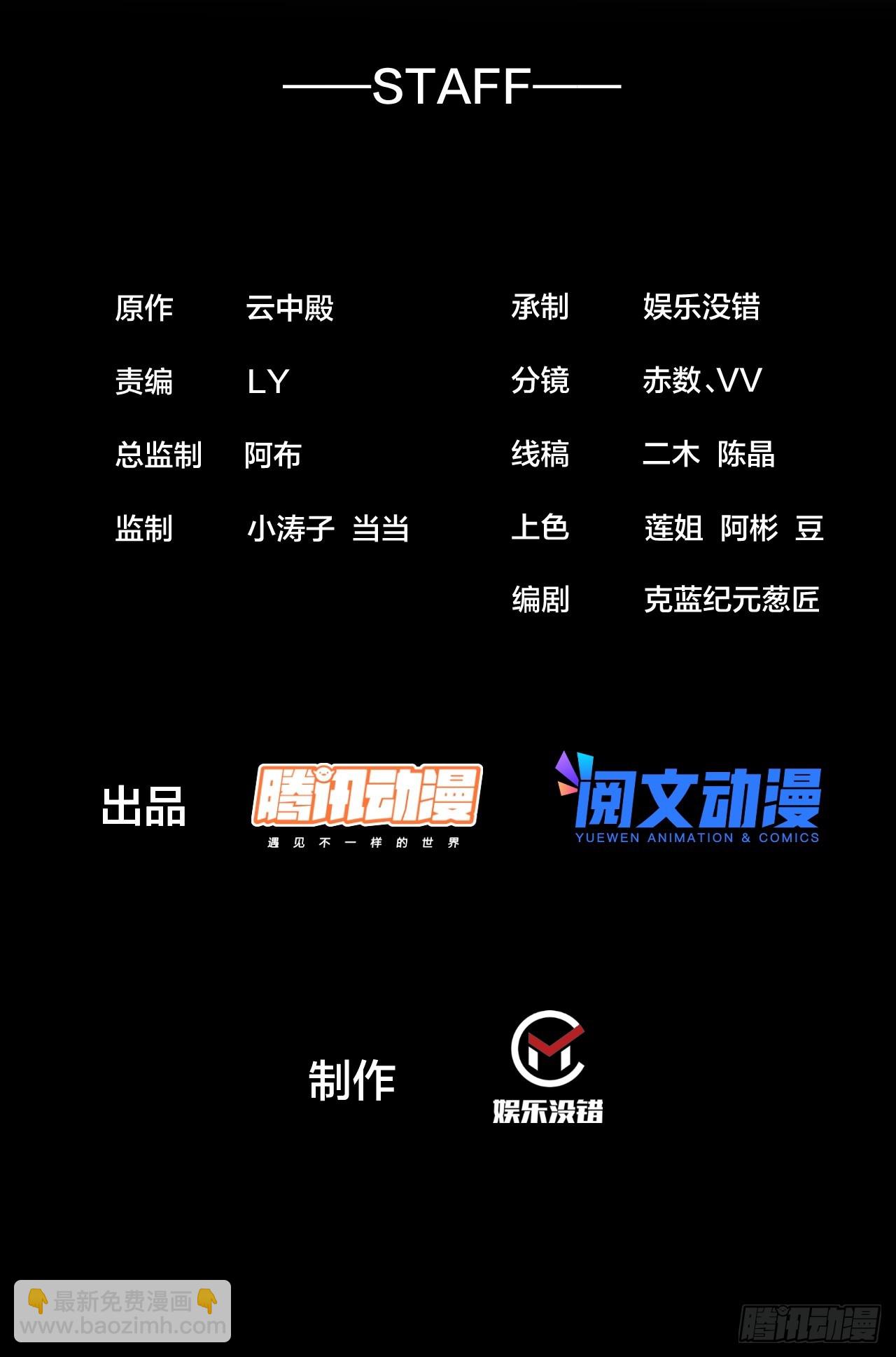 第一百三十三话：蚊子精来袭1