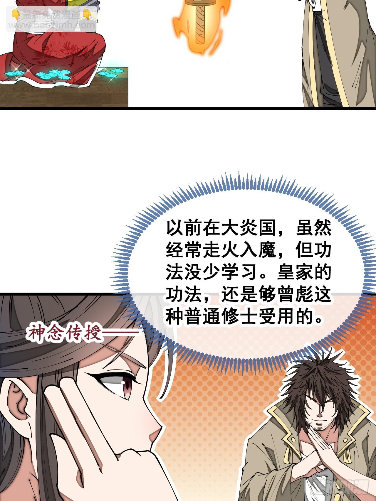 第一百三十三话：蚊子精来袭10