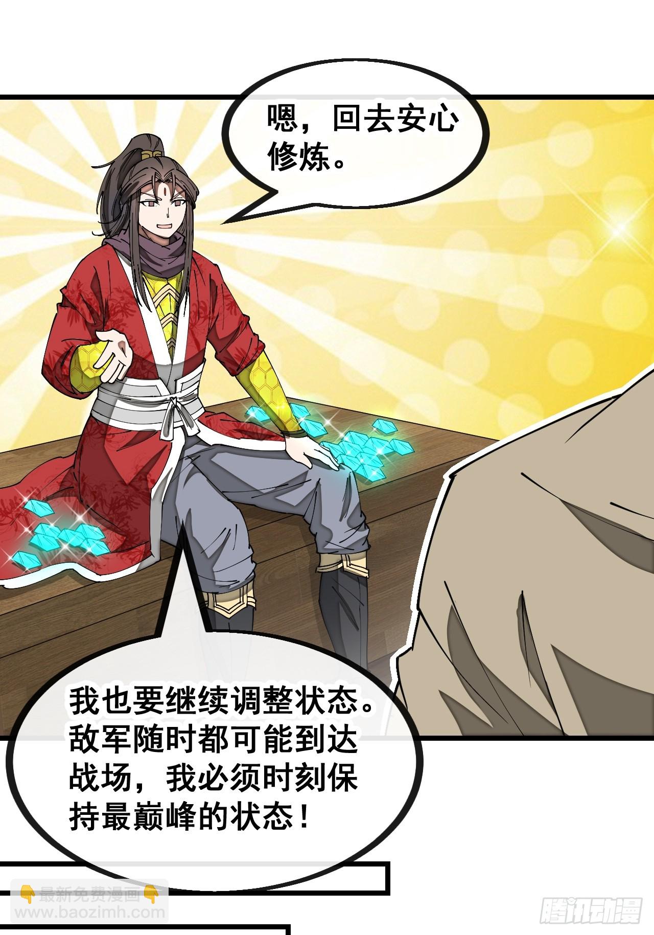 第一百三十三话：蚊子精来袭12