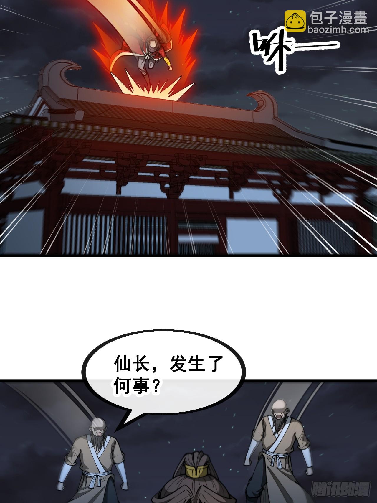 第一百三十三话：蚊子精来袭16