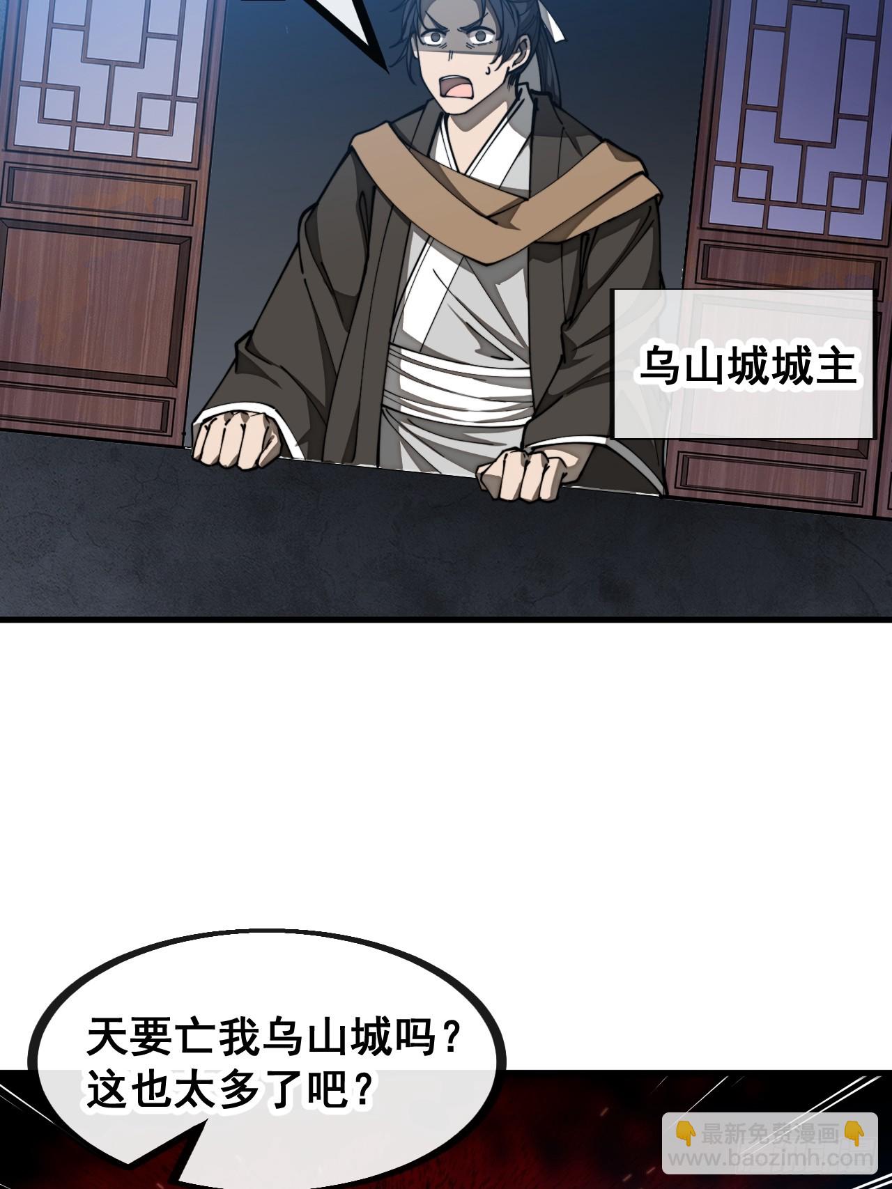 第一百三十三话：蚊子精来袭22