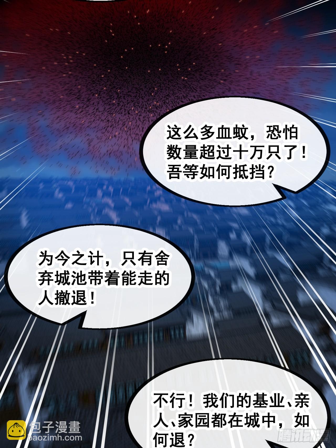第一百三十三话：蚊子精来袭23