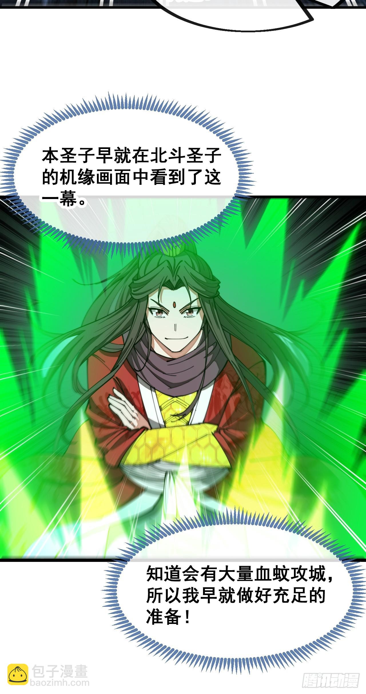 第一百三十三话：蚊子精来袭24