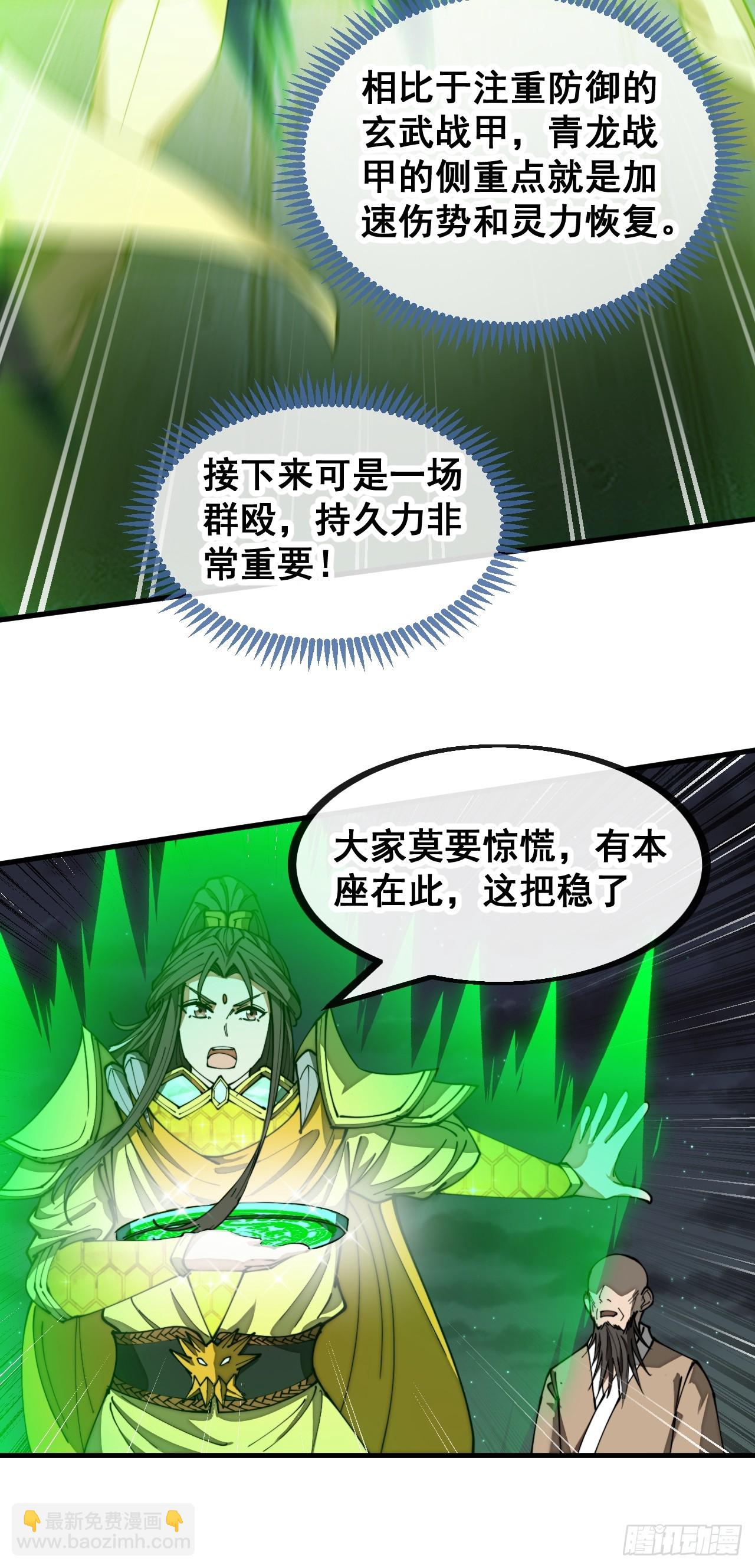 第一百三十三话：蚊子精来袭26