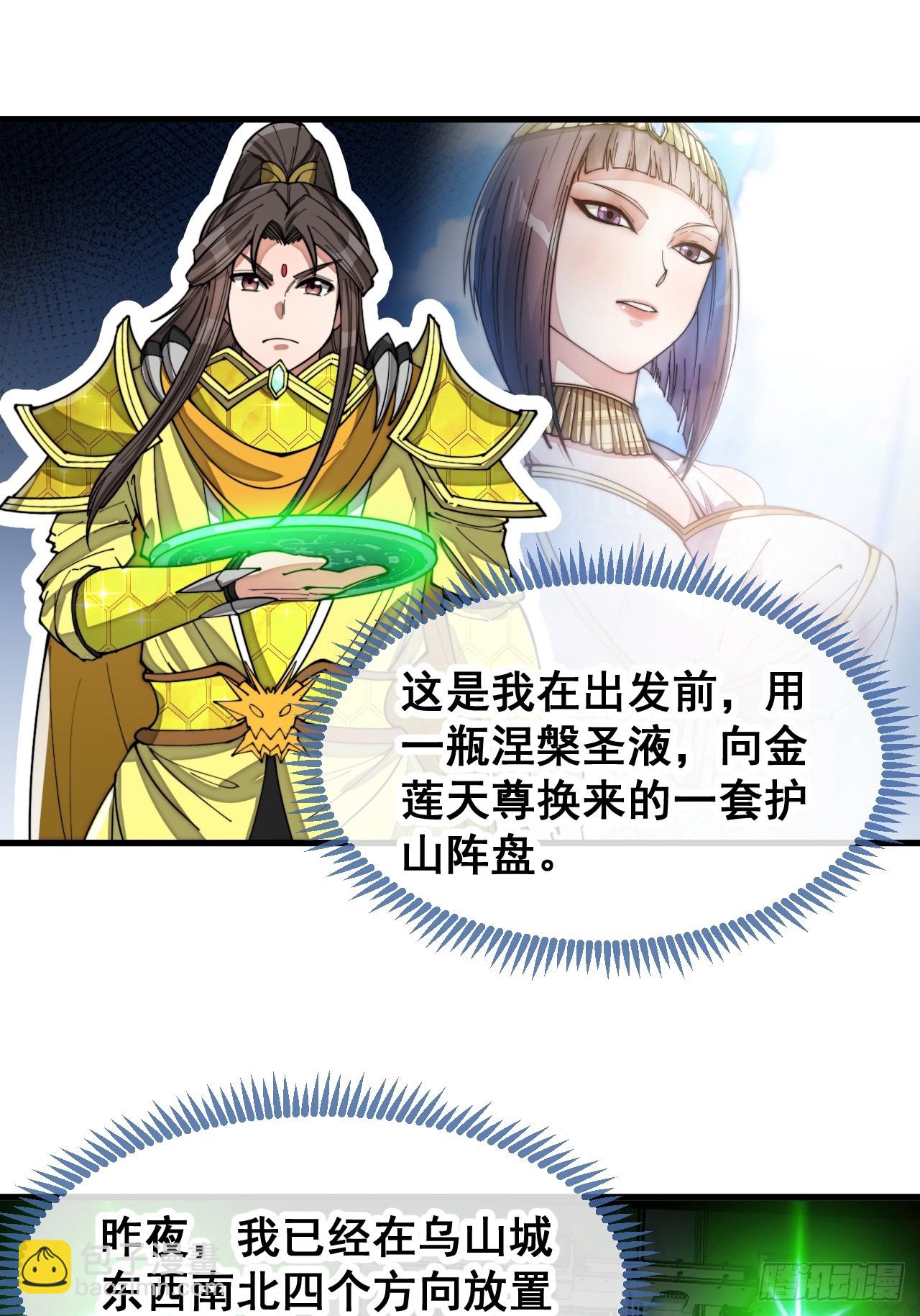 第一百三十三话：蚊子精来袭27
