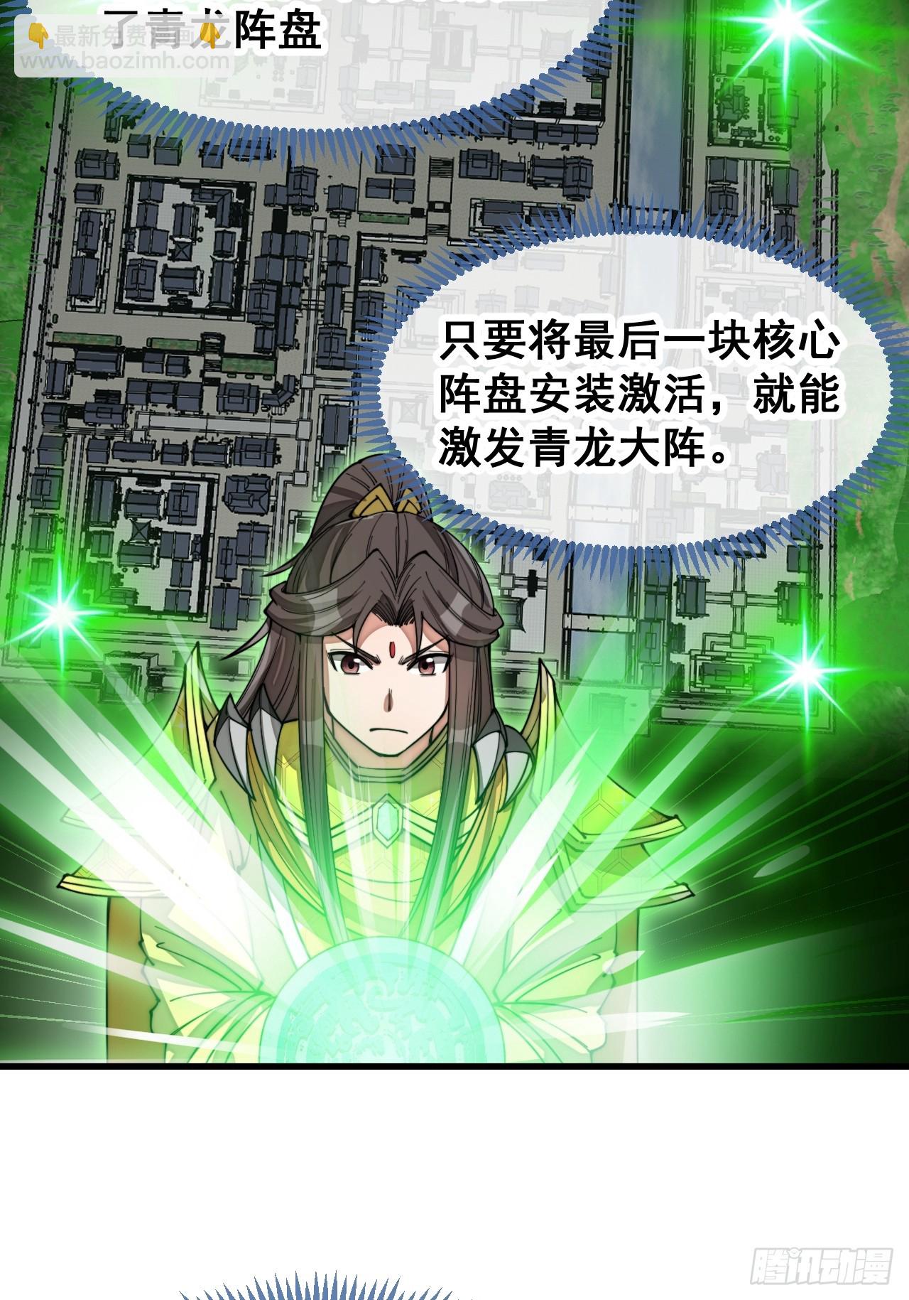 第一百三十三话：蚊子精来袭28