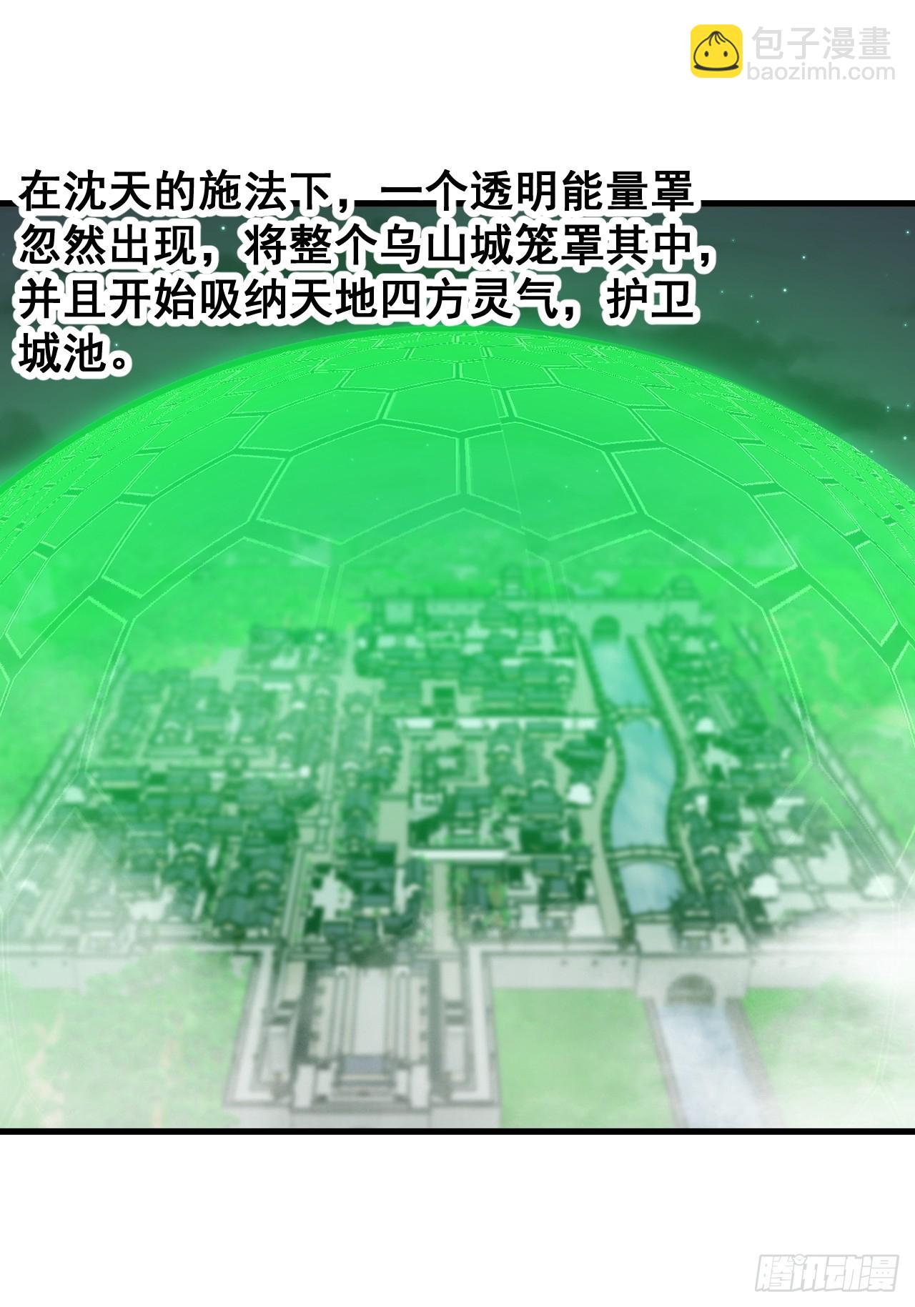 第一百三十三话：蚊子精来袭30