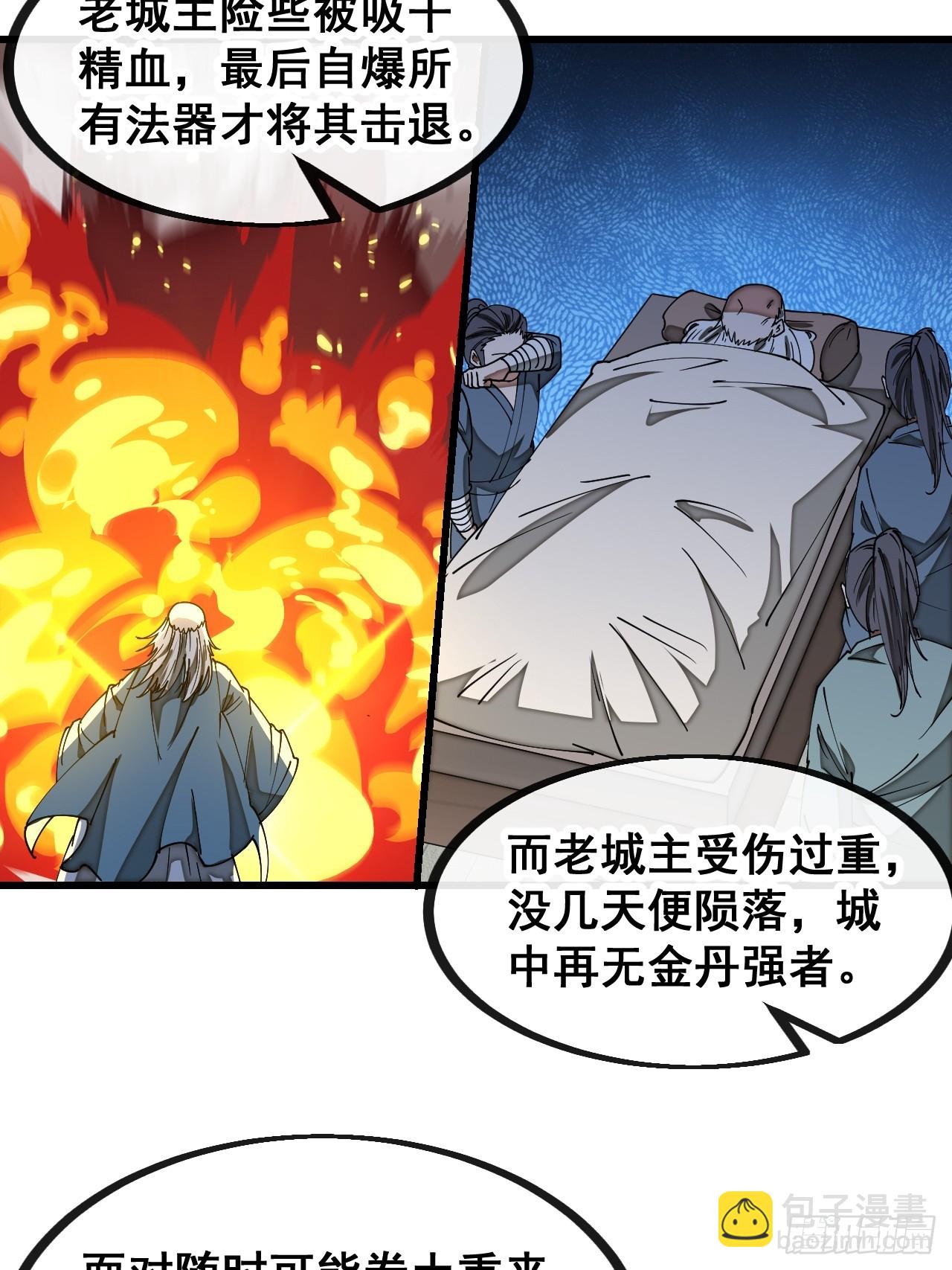 第一百三十三话：蚊子精来袭5