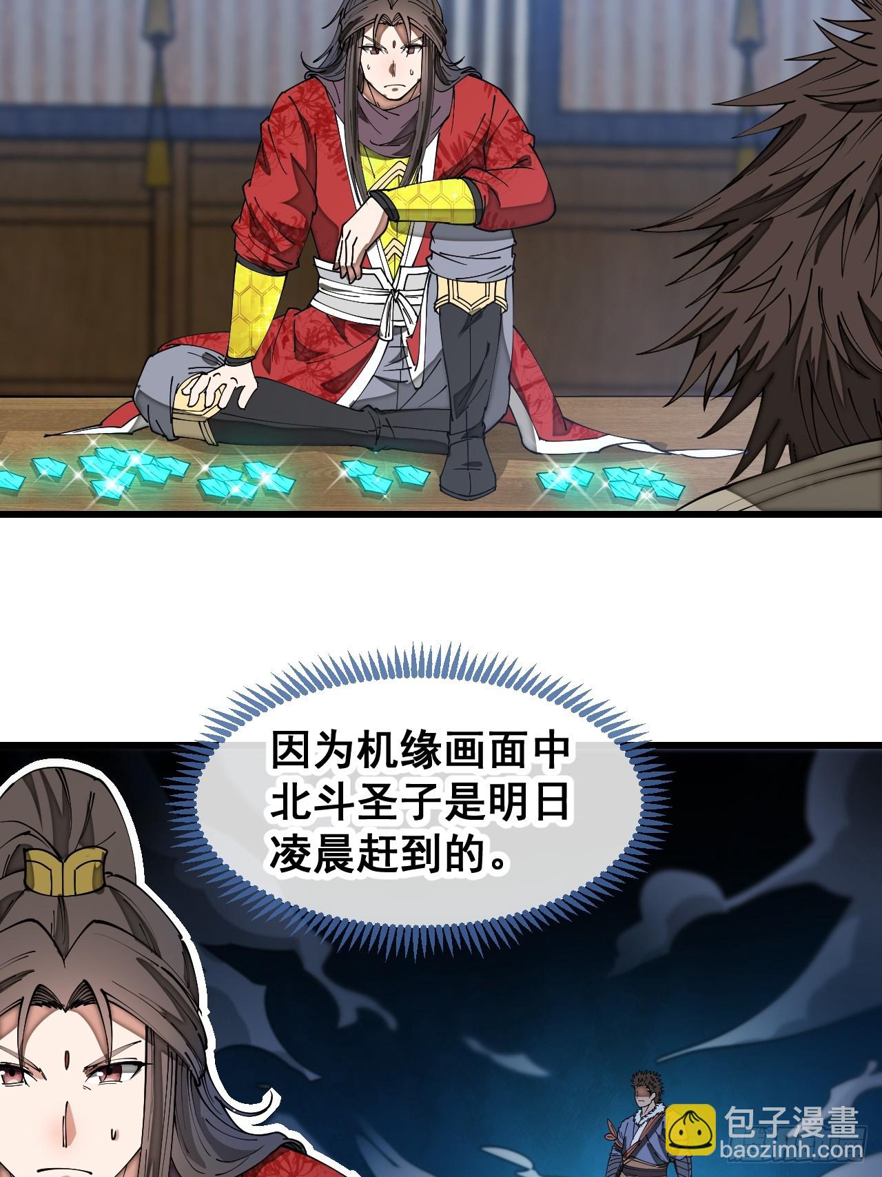 第一百三十三话：蚊子精来袭8
