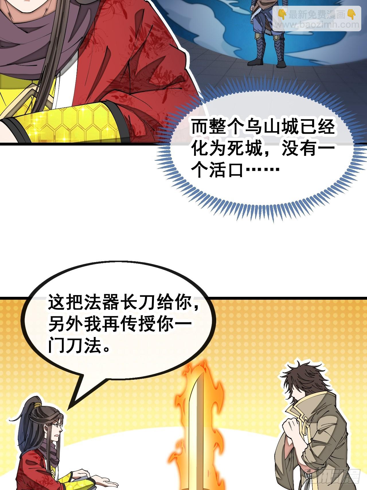第一百三十三话：蚊子精来袭9