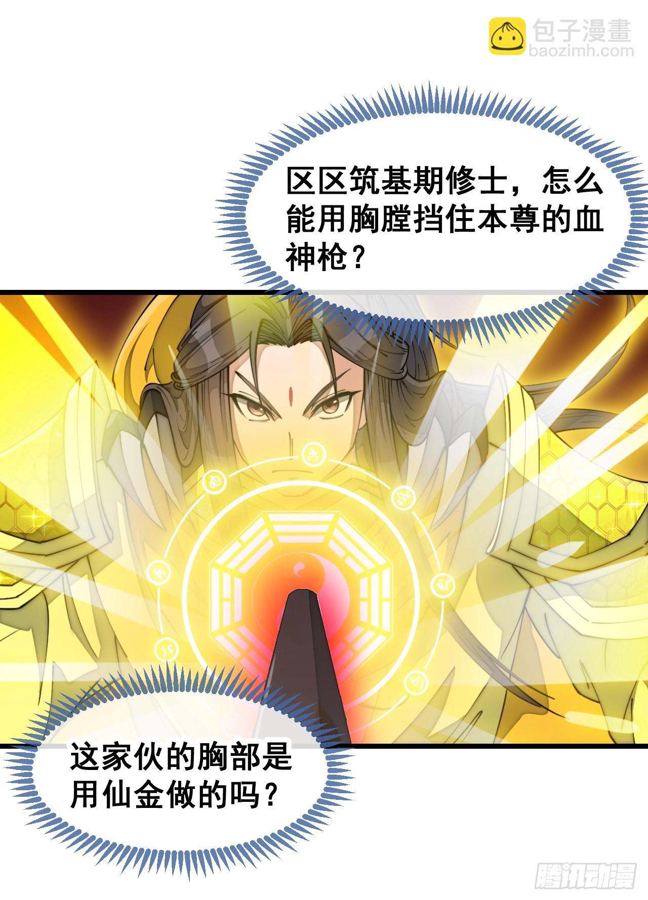 第一百三十六话：看谁吸干谁！15