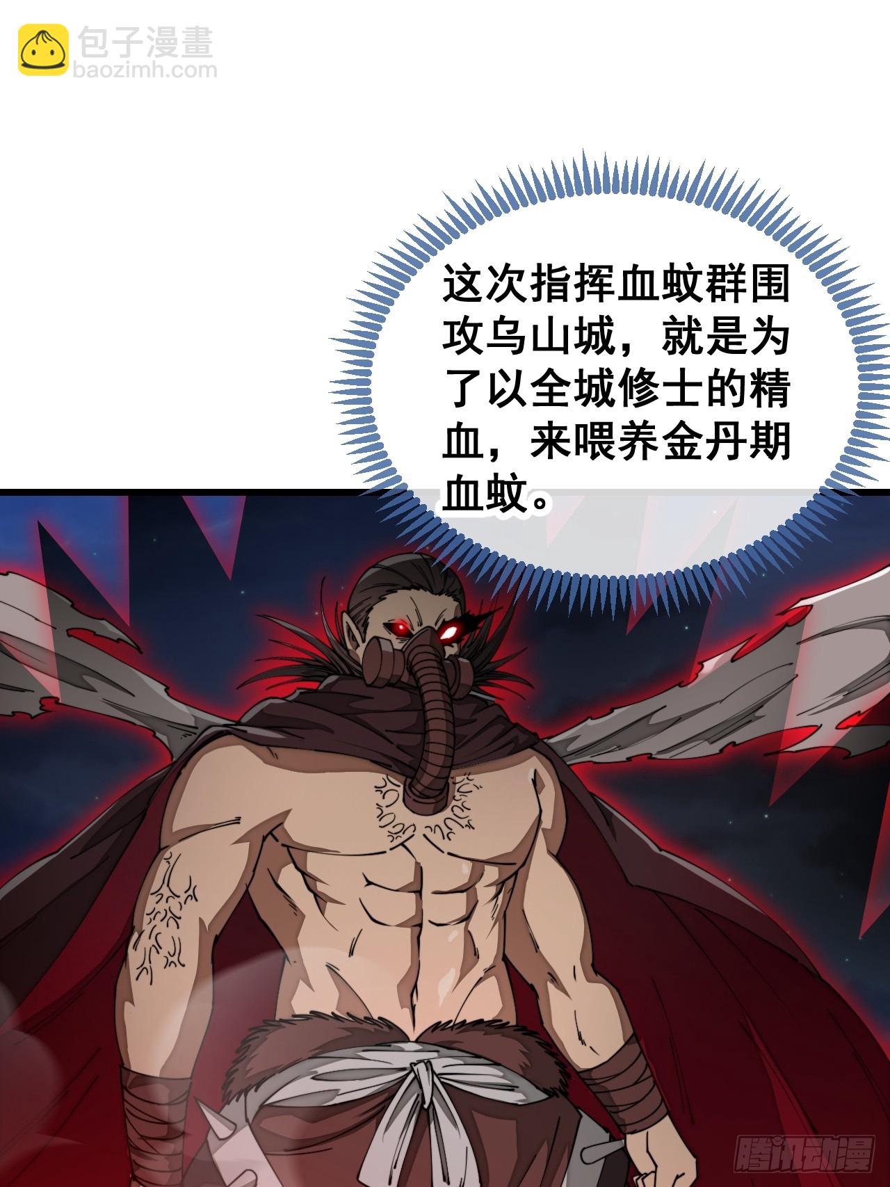 第一百三十六话：看谁吸干谁！2