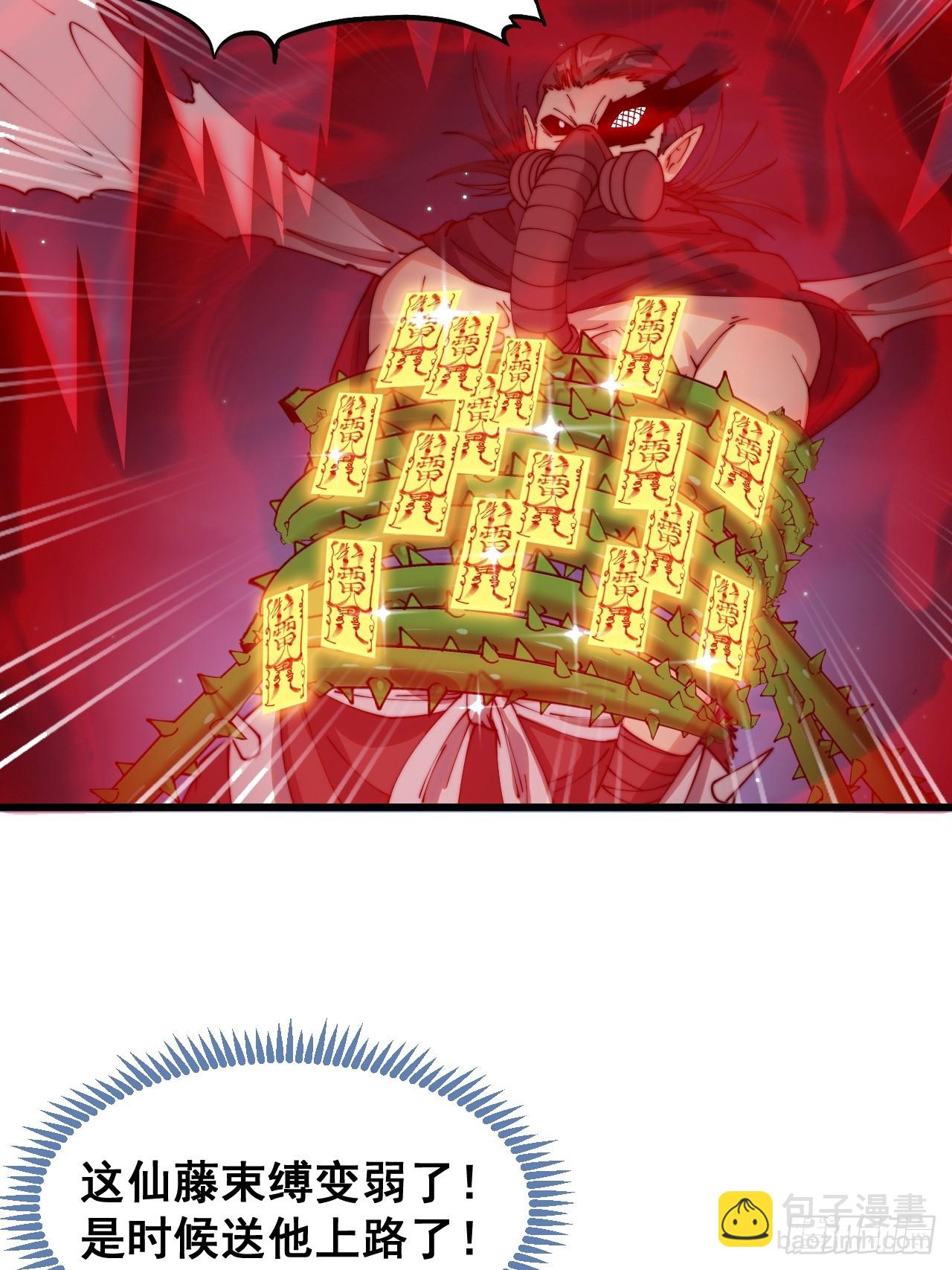 第一百三十六话：看谁吸干谁！31