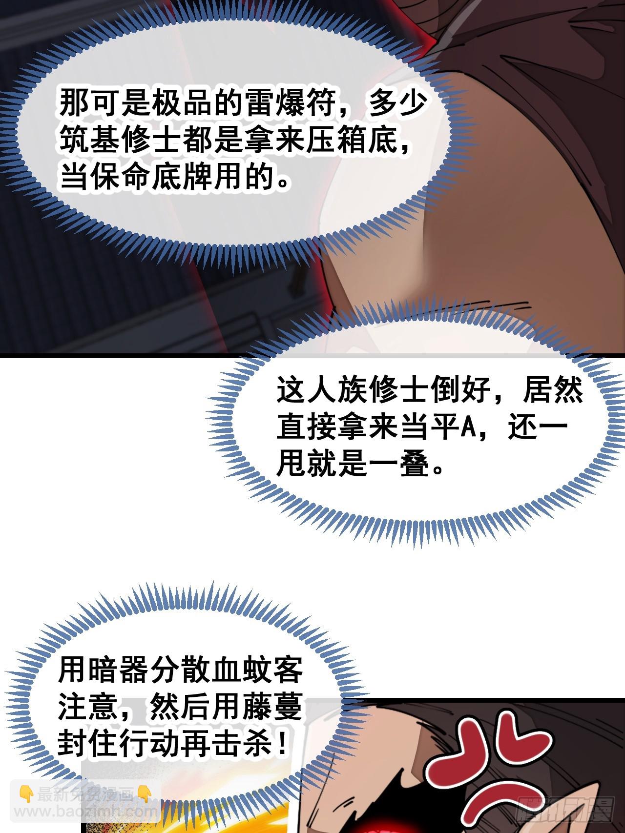 第一百三十六话：看谁吸干谁！5