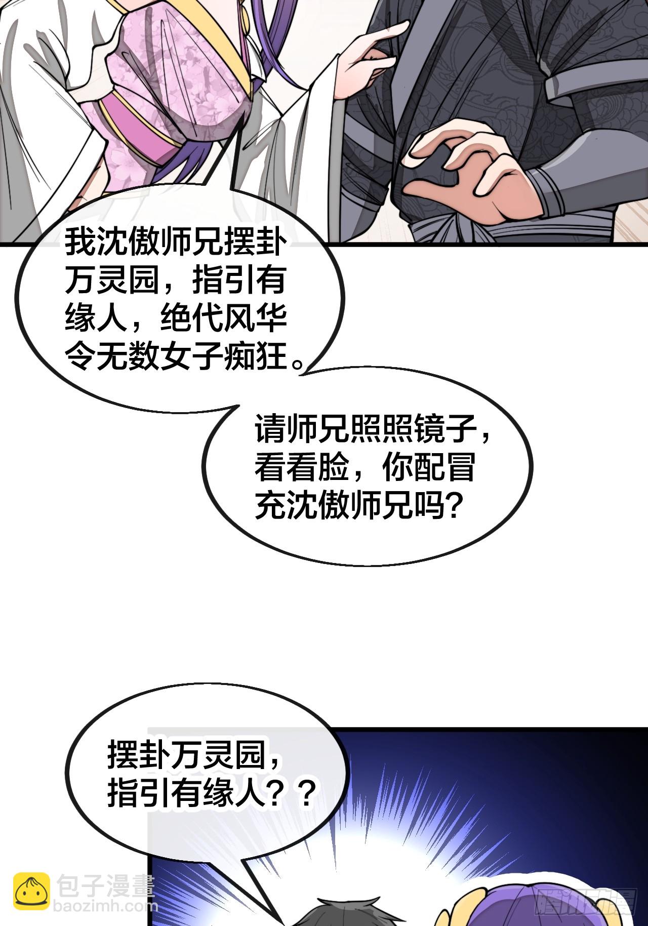 第一百四十六话：又能见沈哥哥了14