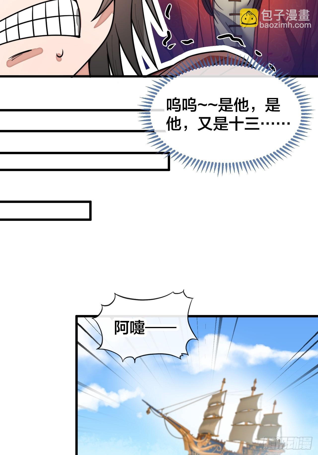 第一百四十六话：又能见沈哥哥了16