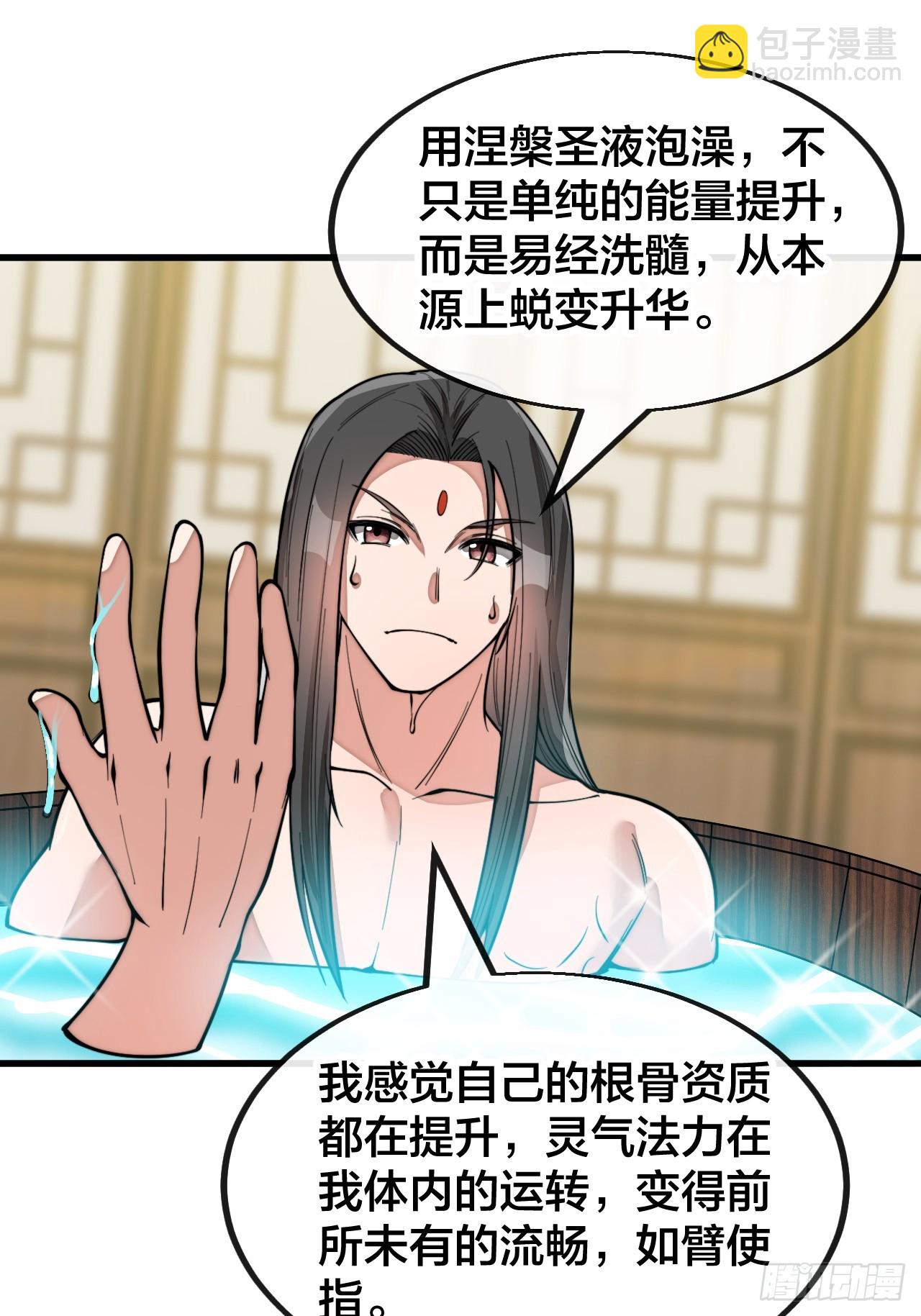 第一百四十六话：又能见沈哥哥了19