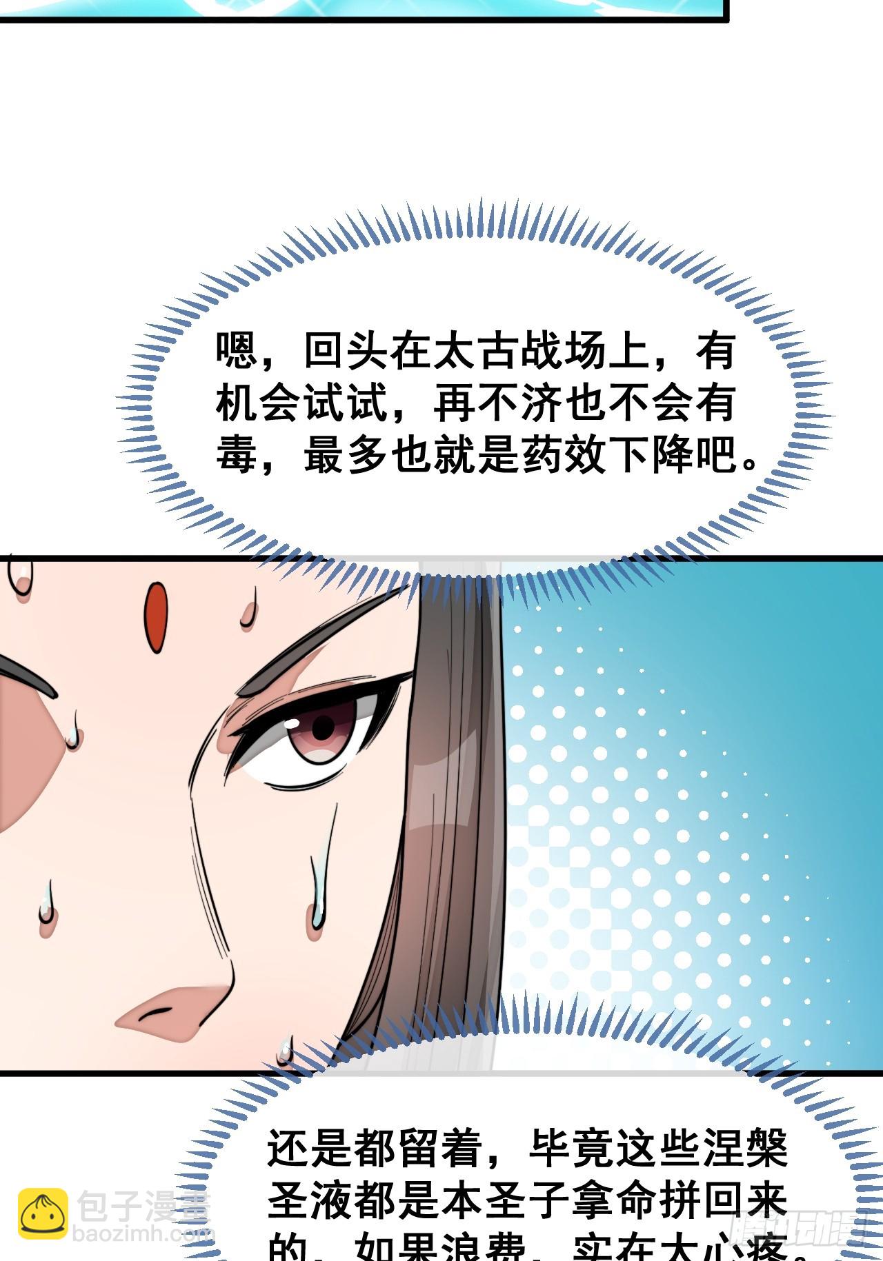 第一百四十六话：又能见沈哥哥了23
