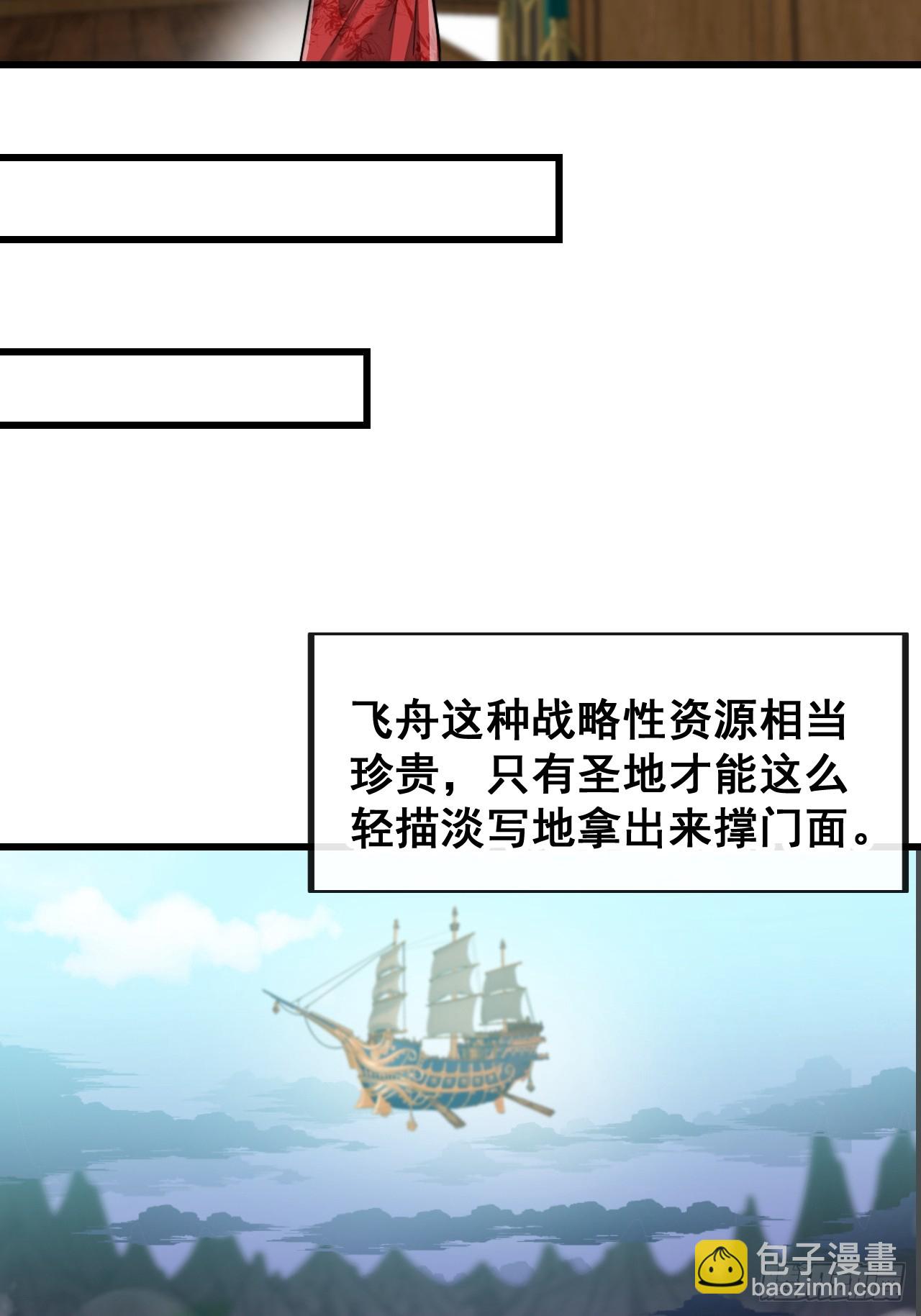 第一百四十六话：又能见沈哥哥了28
