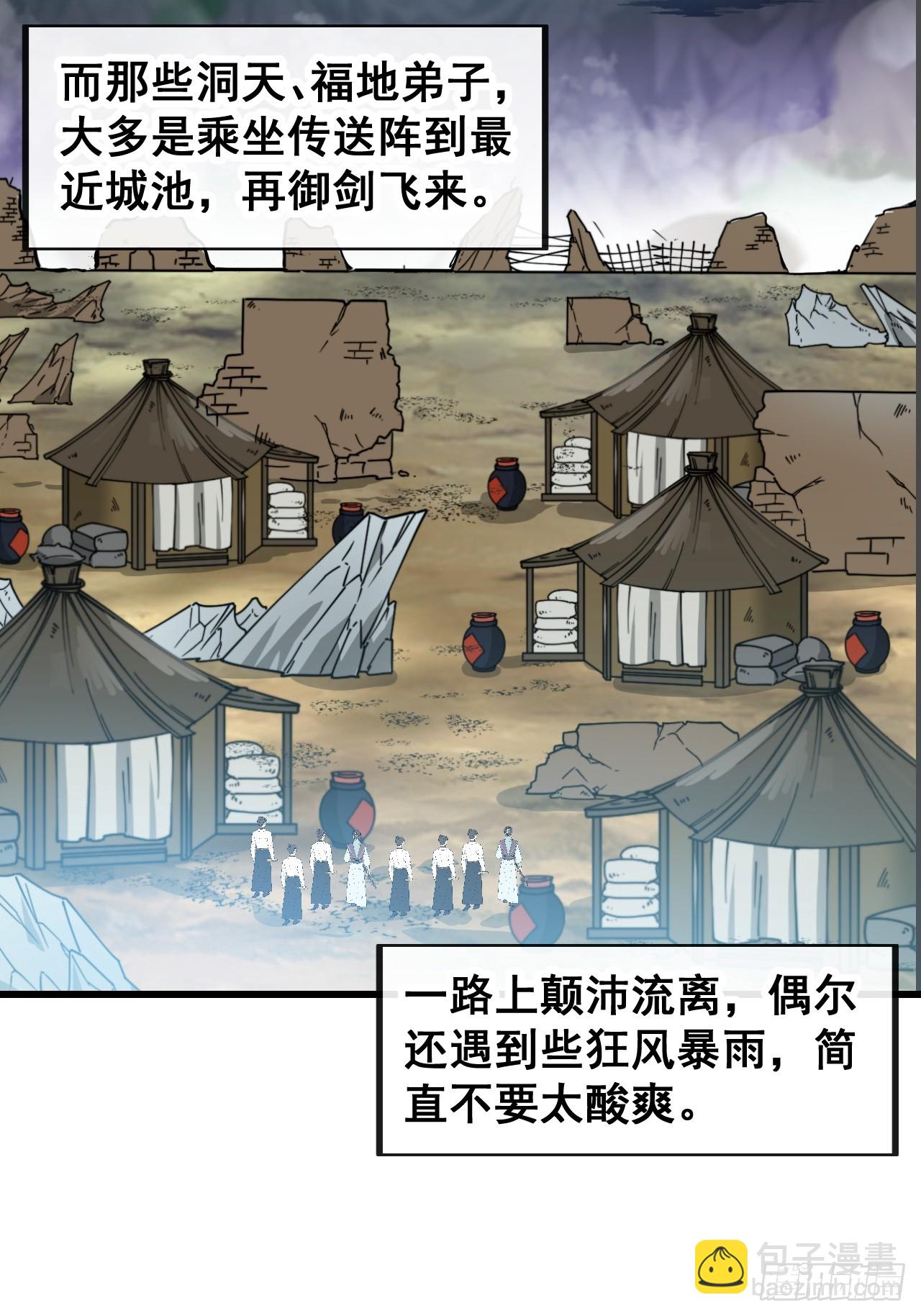 第一百四十六话：又能见沈哥哥了29