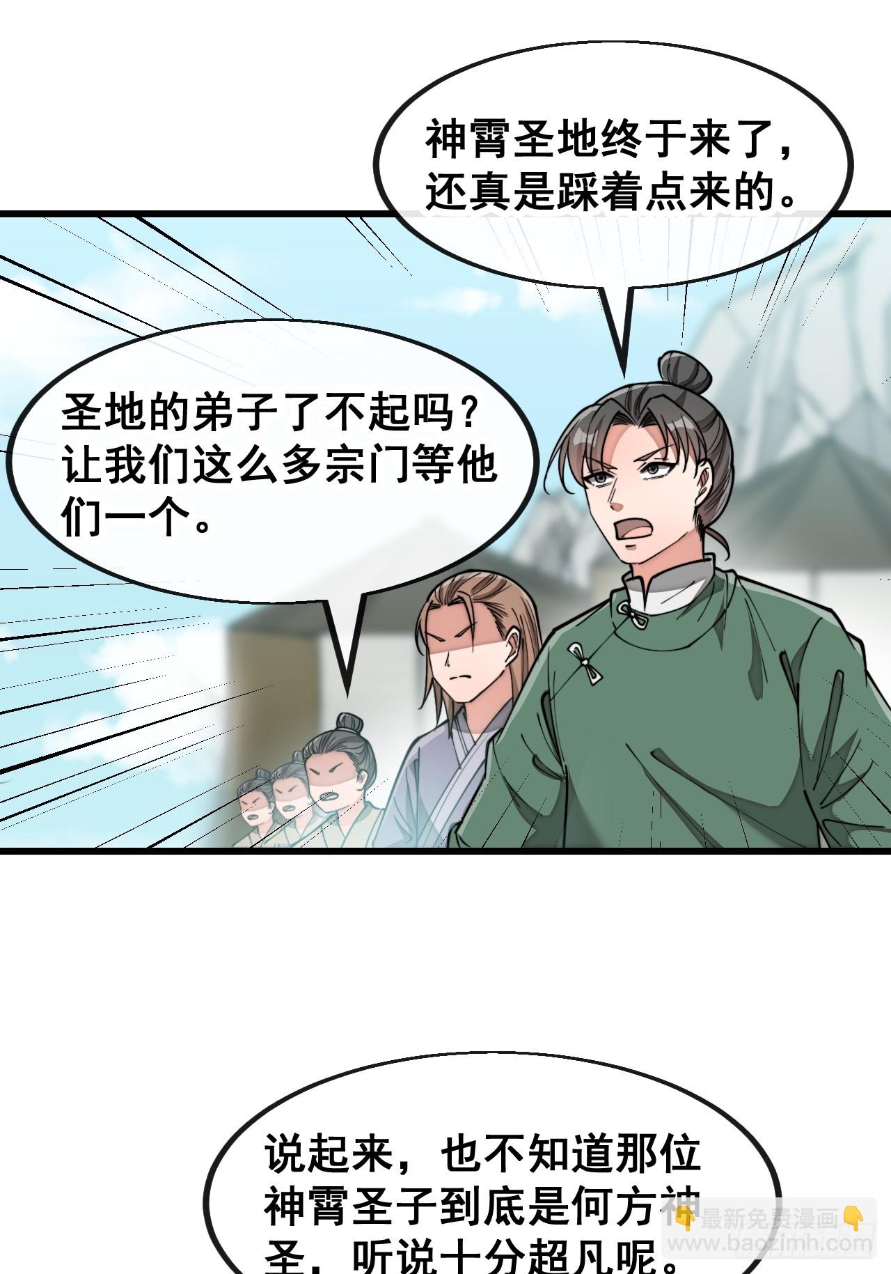 第一百四十六话：又能见沈哥哥了30