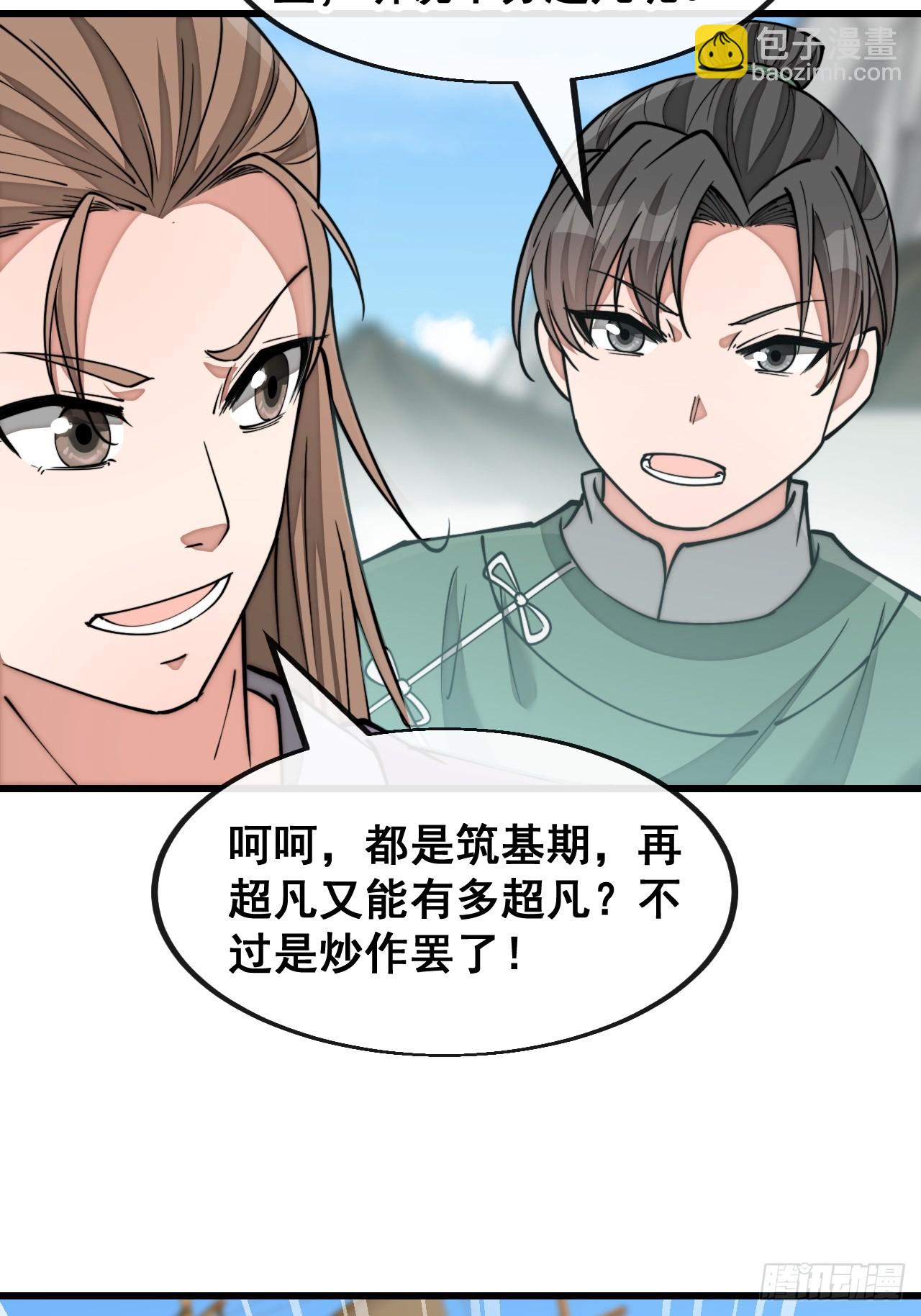第一百四十六话：又能见沈哥哥了31
