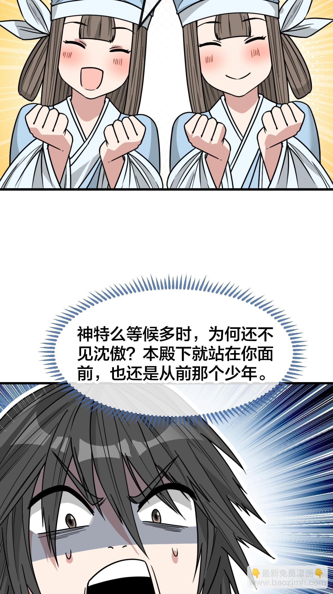 第一百四十六话：又能见沈哥哥了4